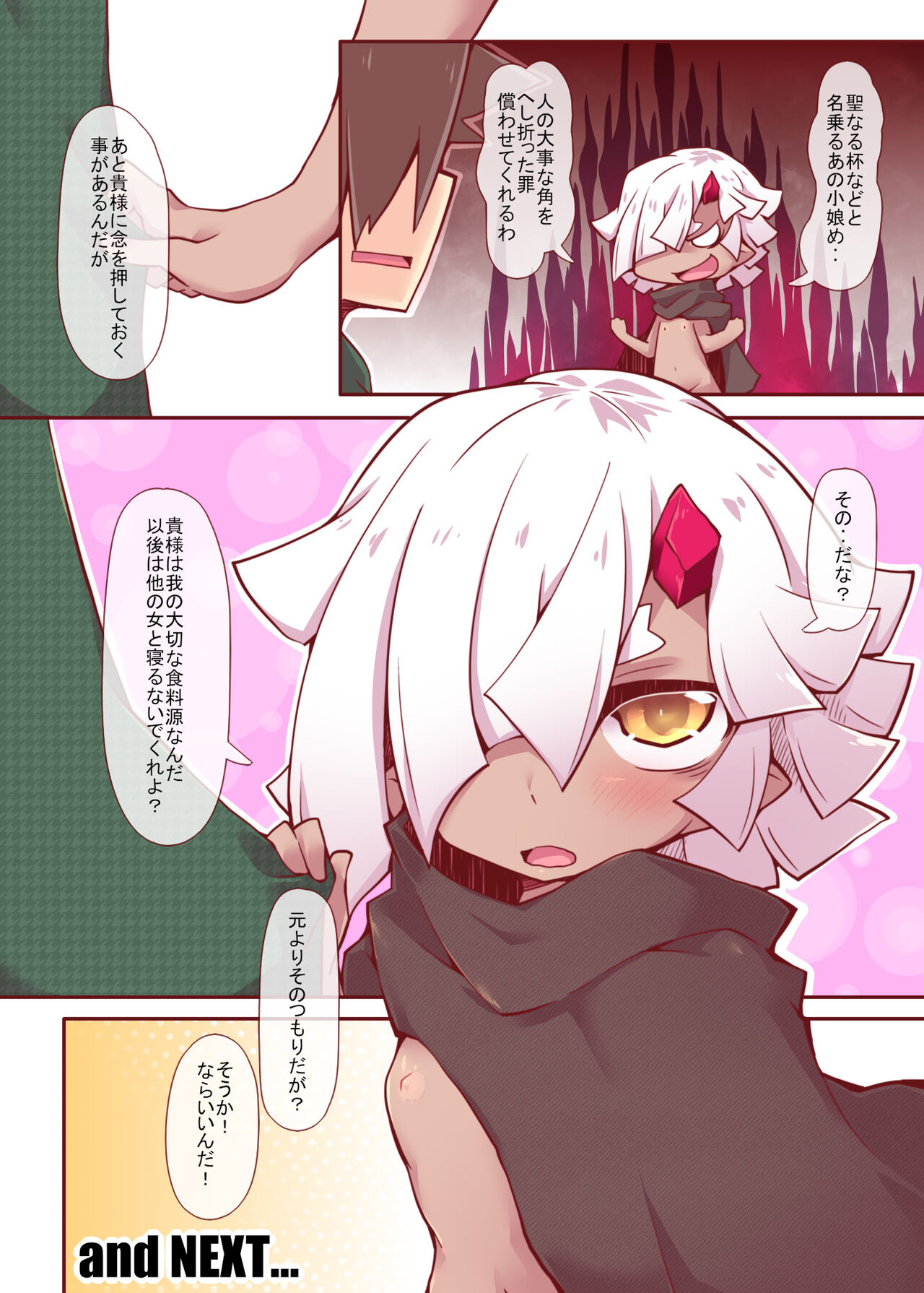 [Rekuspace (Reku)] Renmeisaika DisGraiLife Case:X-02 [Digital] 画像番号 24