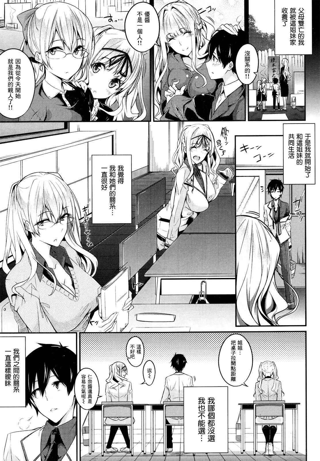 [Nanao] Master_ Piece [Digital] [Chinese] 图片编号 37