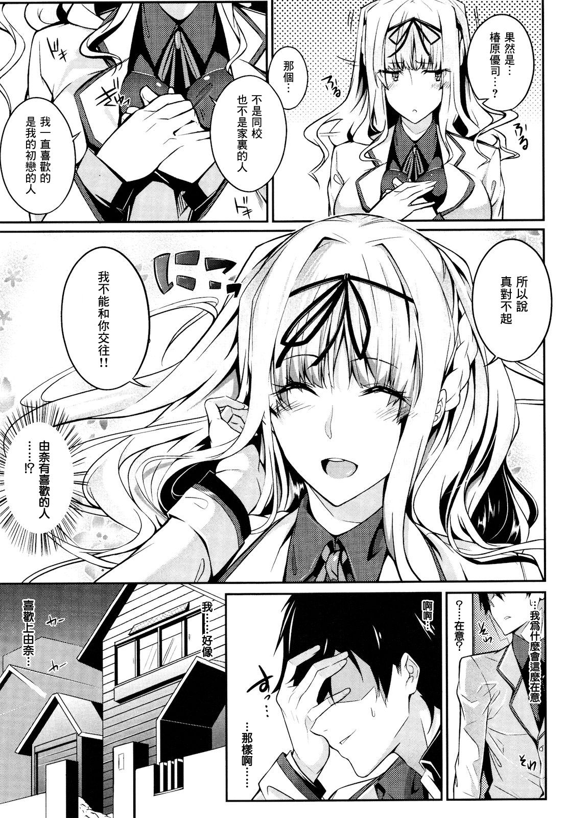 [Nanao] Master_ Piece [Digital] [Chinese] 图片编号 39