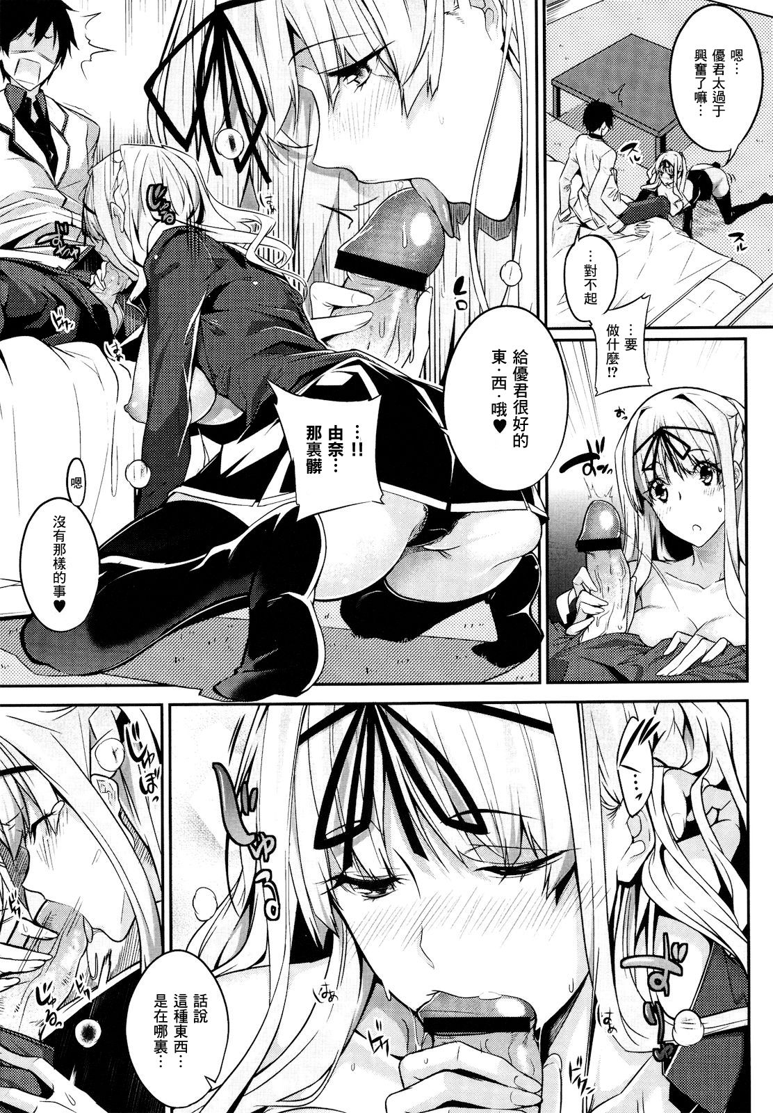 [Nanao] Master_ Piece [Digital] [Chinese] 图片编号 47