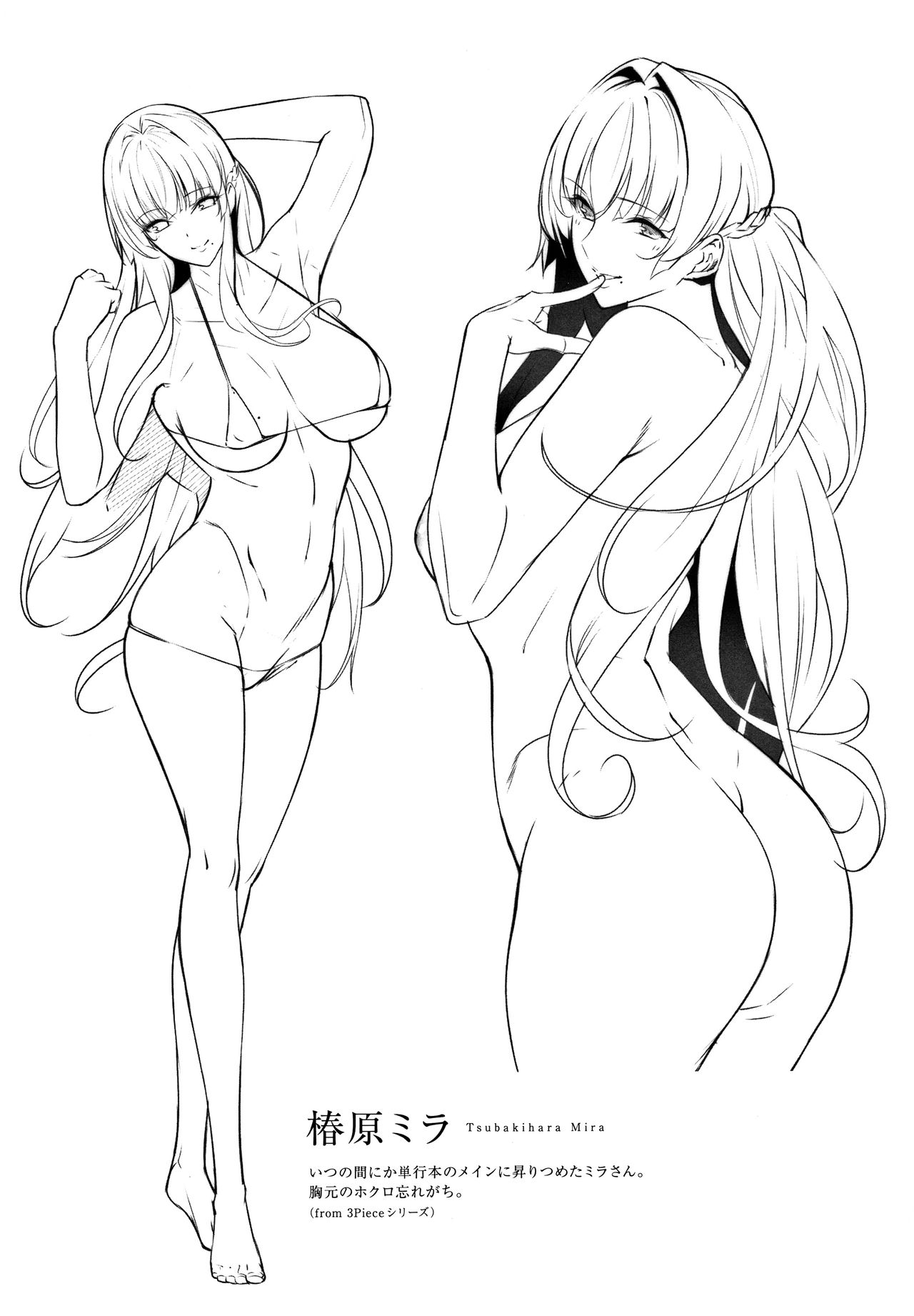 [Nanao] Master_ Piece [Digital] [Chinese] 图片编号 79