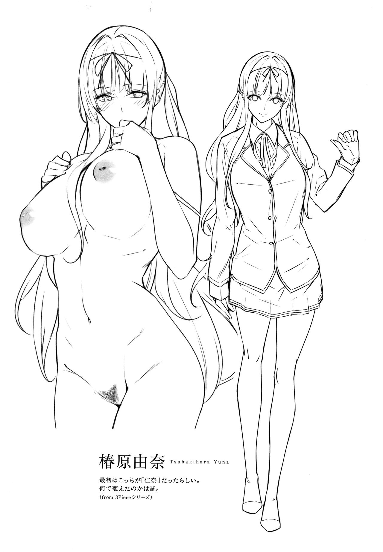 [Nanao] Master_ Piece [Digital] [Chinese] 图片编号 80