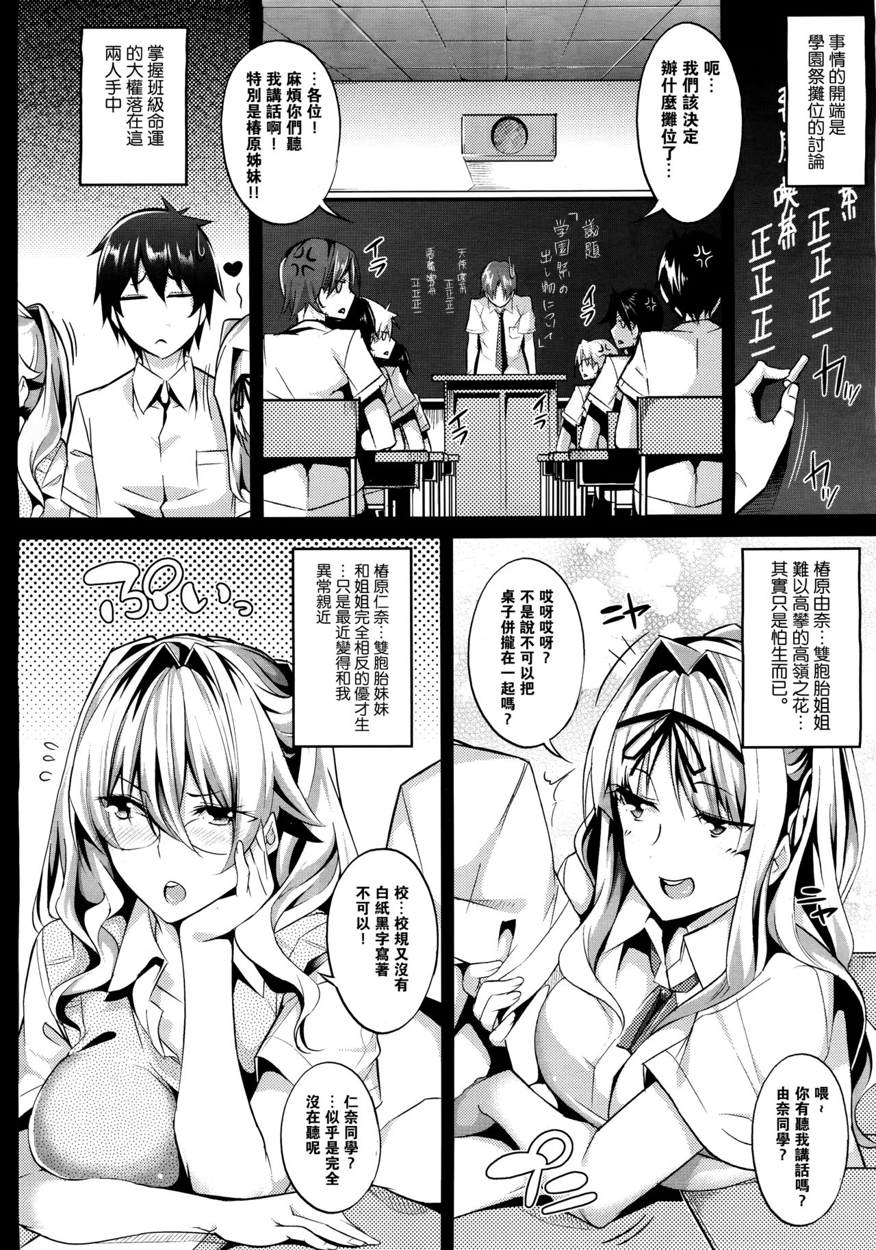 [Nanao] Master_ Piece [Digital] [Chinese] 图片编号 84