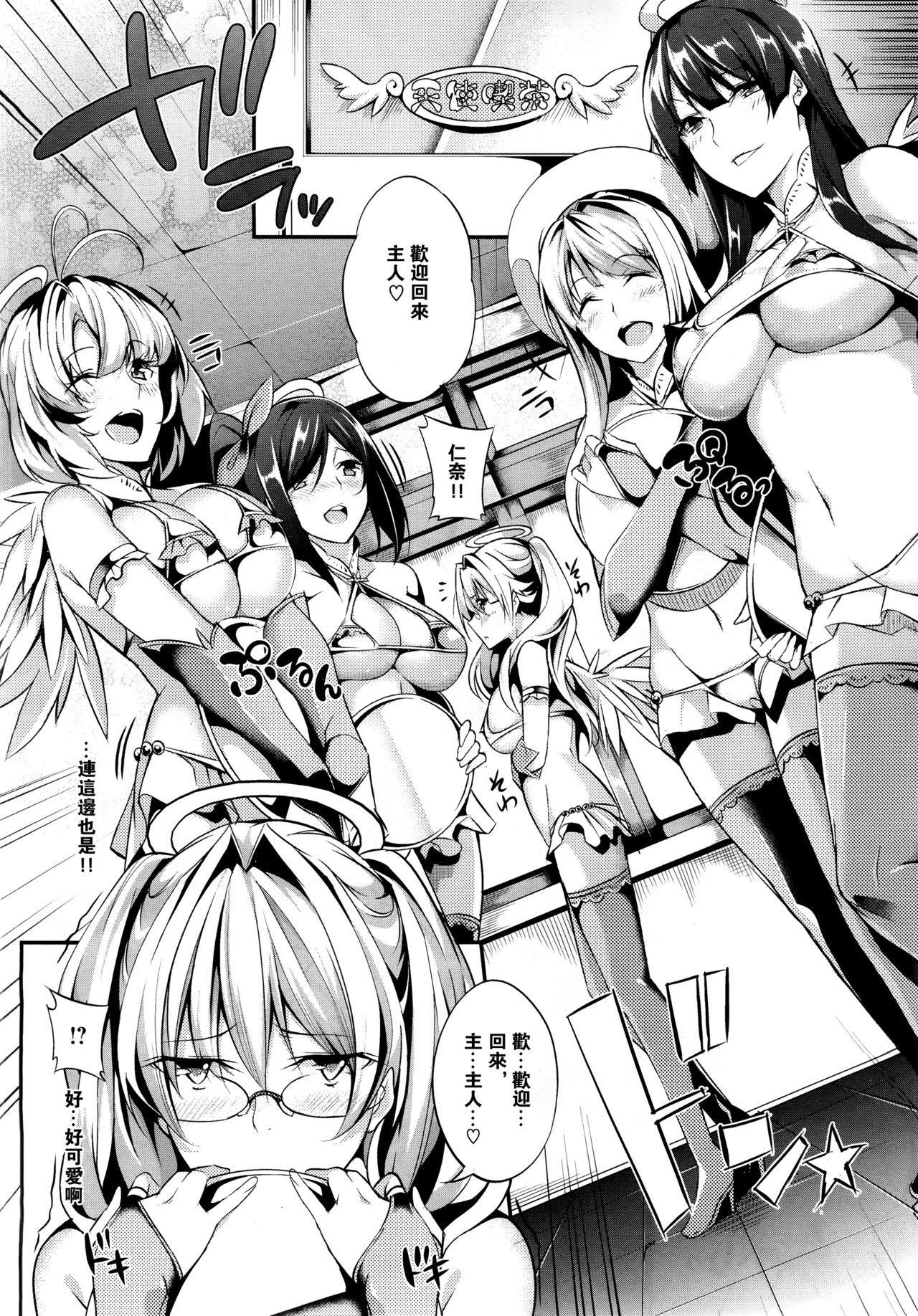 [Nanao] Master_ Piece [Digital] [Chinese] 图片编号 90