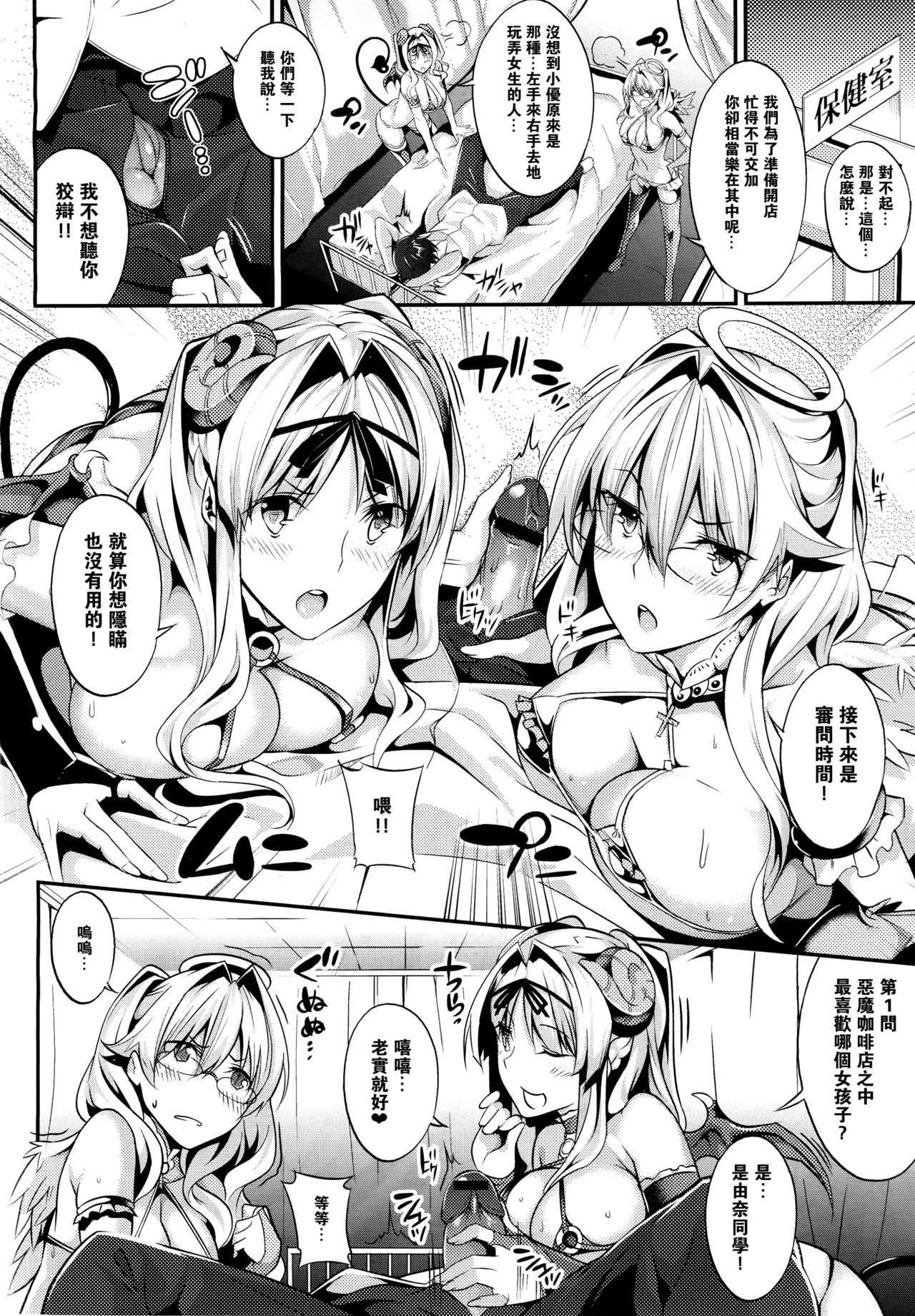 [Nanao] Master_ Piece [Digital] [Chinese] 图片编号 93