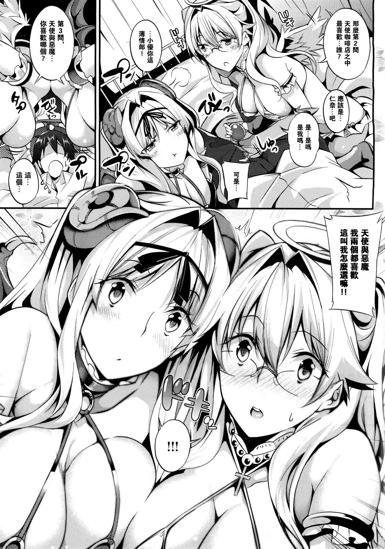 [Nanao] Master_ Piece [Digital] [Chinese] 图片编号 94