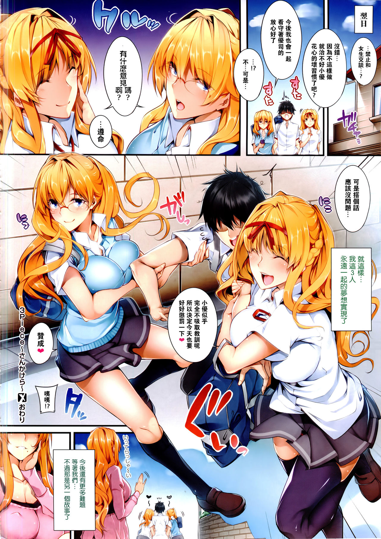 [Nanao] Master_ Piece [Digital] [Chinese] 图片编号 105