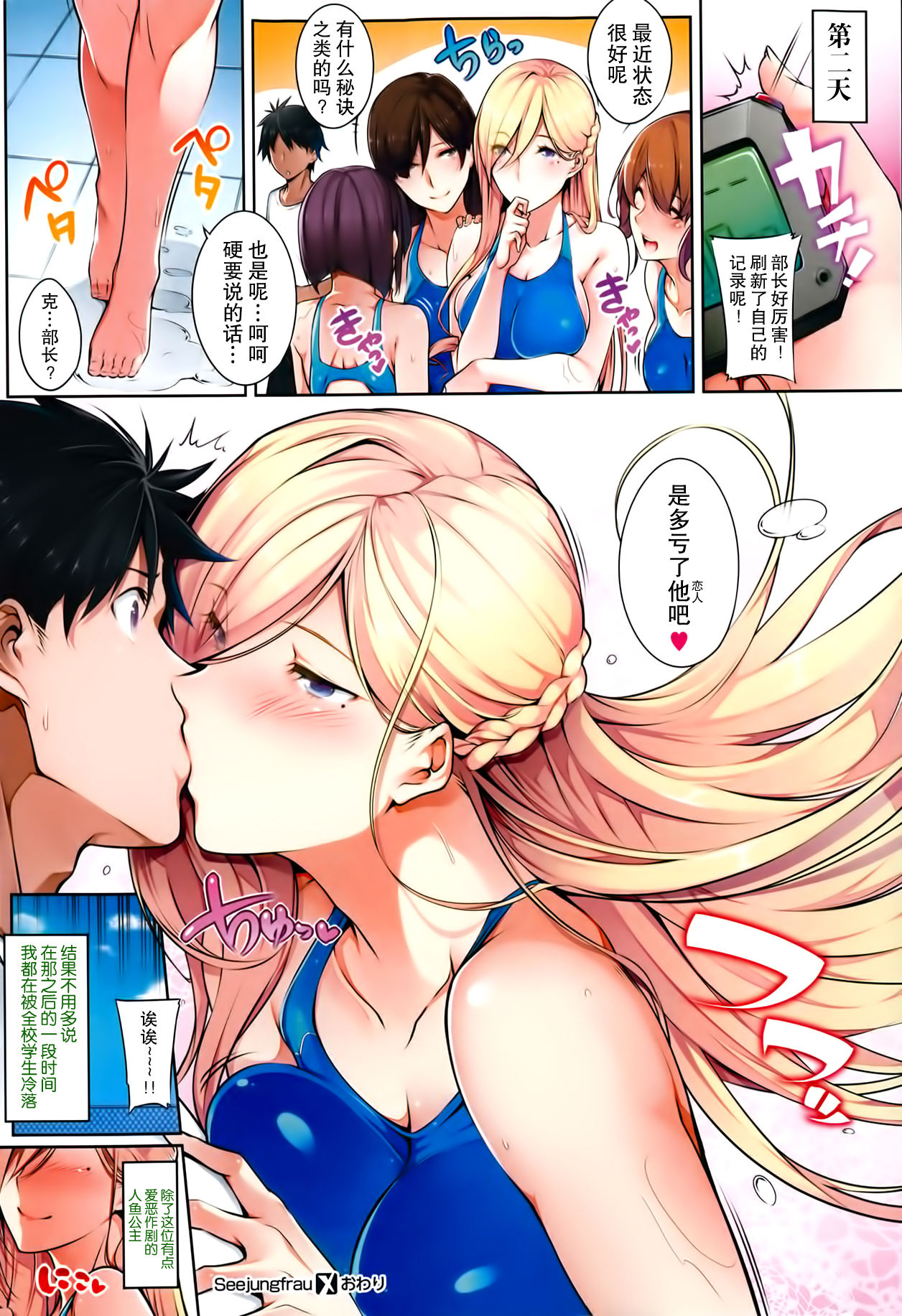 [Nanao] Master_ Piece [Digital] [Chinese] 图片编号 115