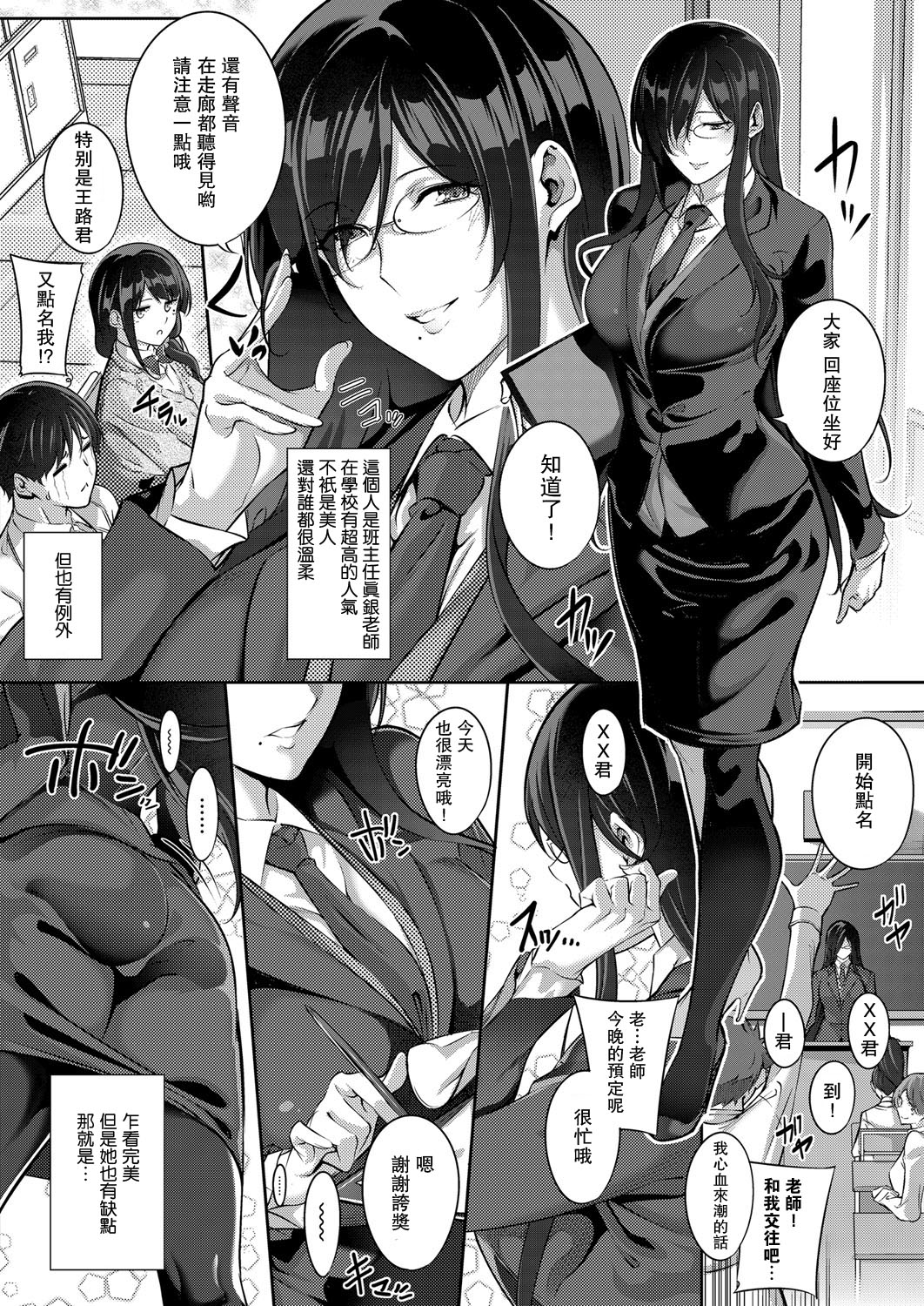 [Nanao] Master_ Piece [Digital] [Chinese] 图片编号 155