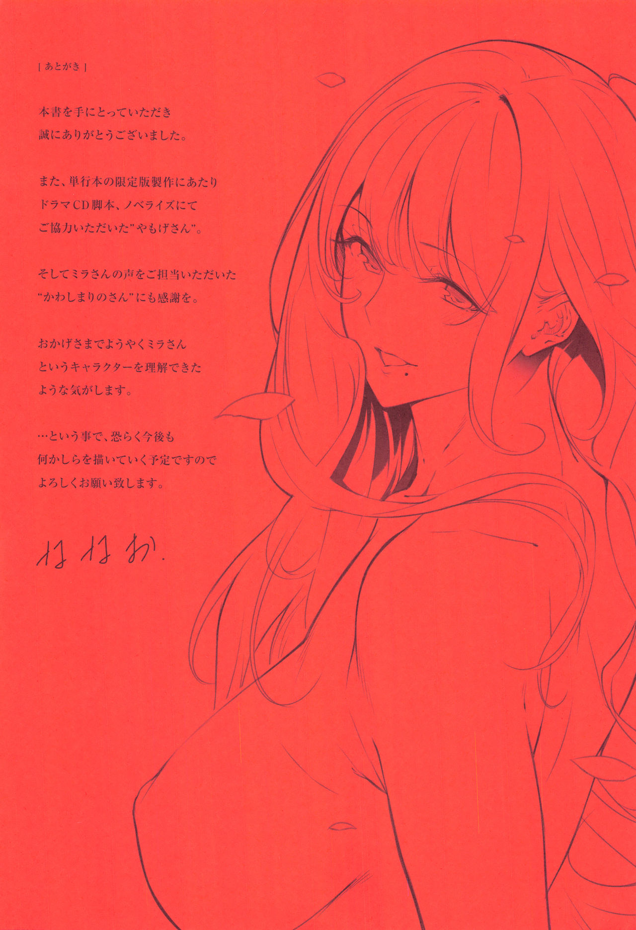 [Nanao] Master_ Piece [Digital] [Chinese] 图片编号 187