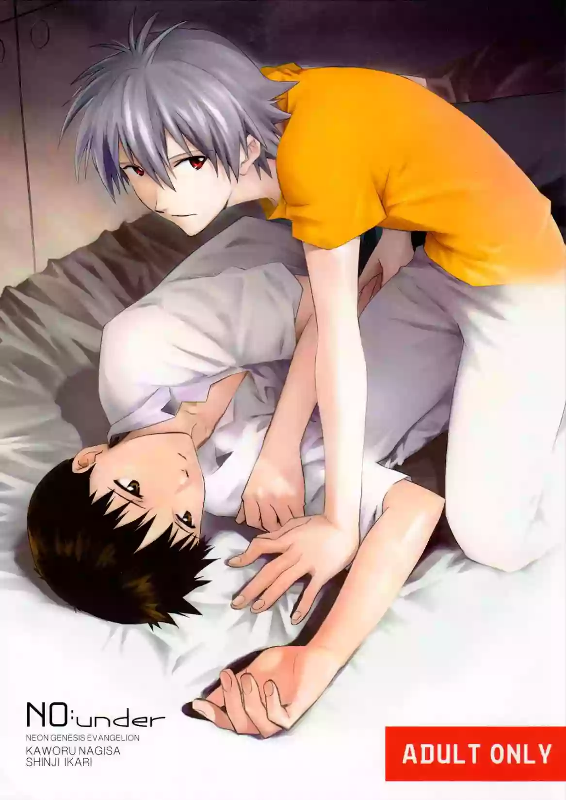 [cassino (Magarikoji Lily)] NO:under (Neon Genesis Evangelion) [English] [Fushigi]