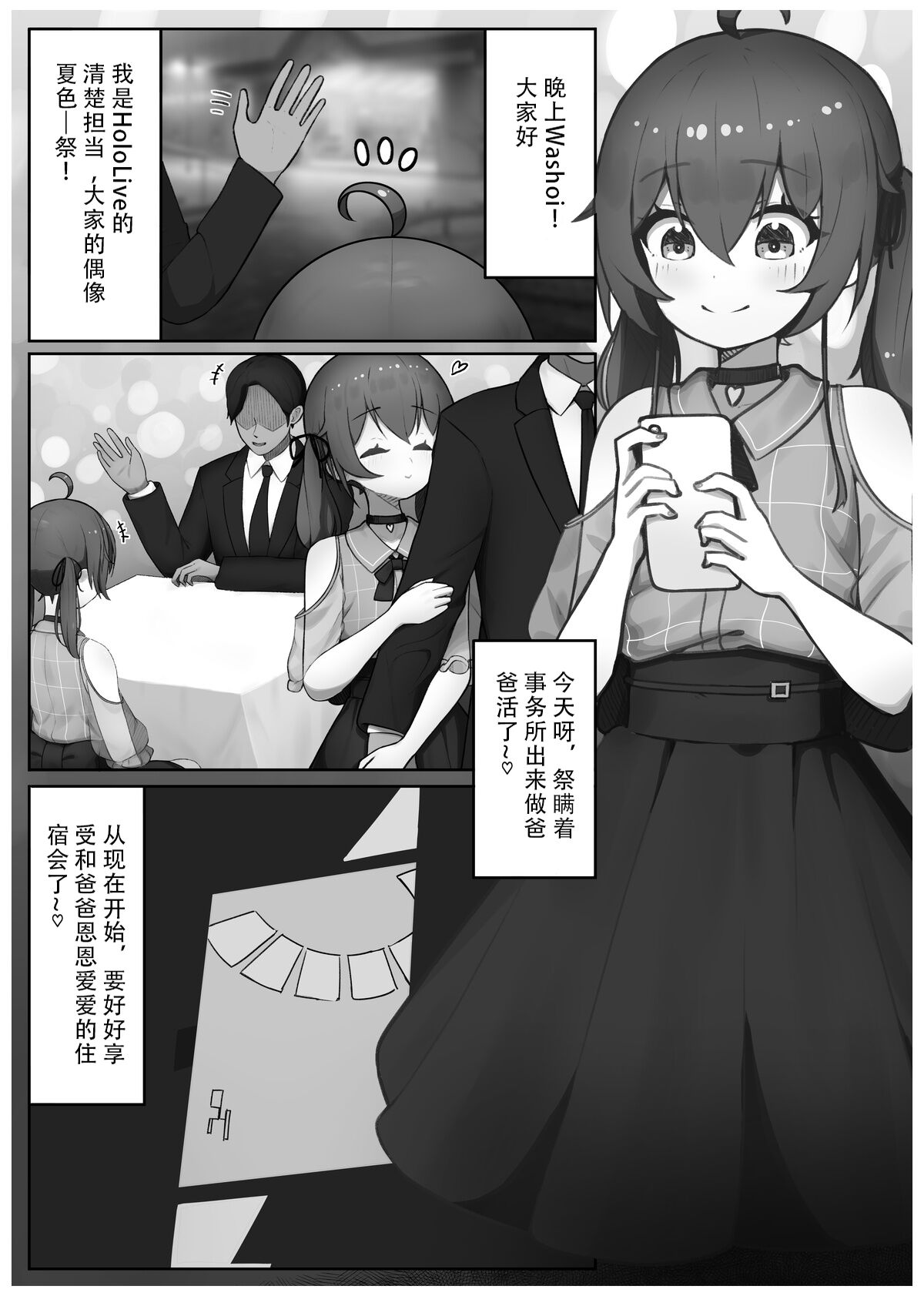 [Arrow:re (Obento)]  Idol Haishinsha to Enjo Kousai Hen (Natsuiro Matsuri) [Chinese] [懒狗汉化组] [Digital] 画像番号 2