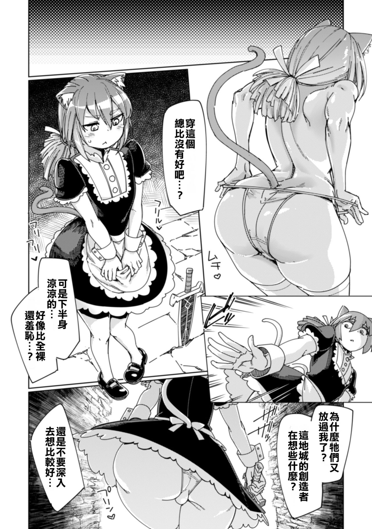 [SexyTurkey] Wana Fumi Cat | The Cat That Steps on Traps (2D Comic Magazine Otokonoko o Shiriana Kairaku de Mesu Ochi Ryoujoku! Vol. 1) [Chinese] [把我們漢化組翻譯的漫畫當成課本才會看到肛交和性高潮] [Digital] 14eme image