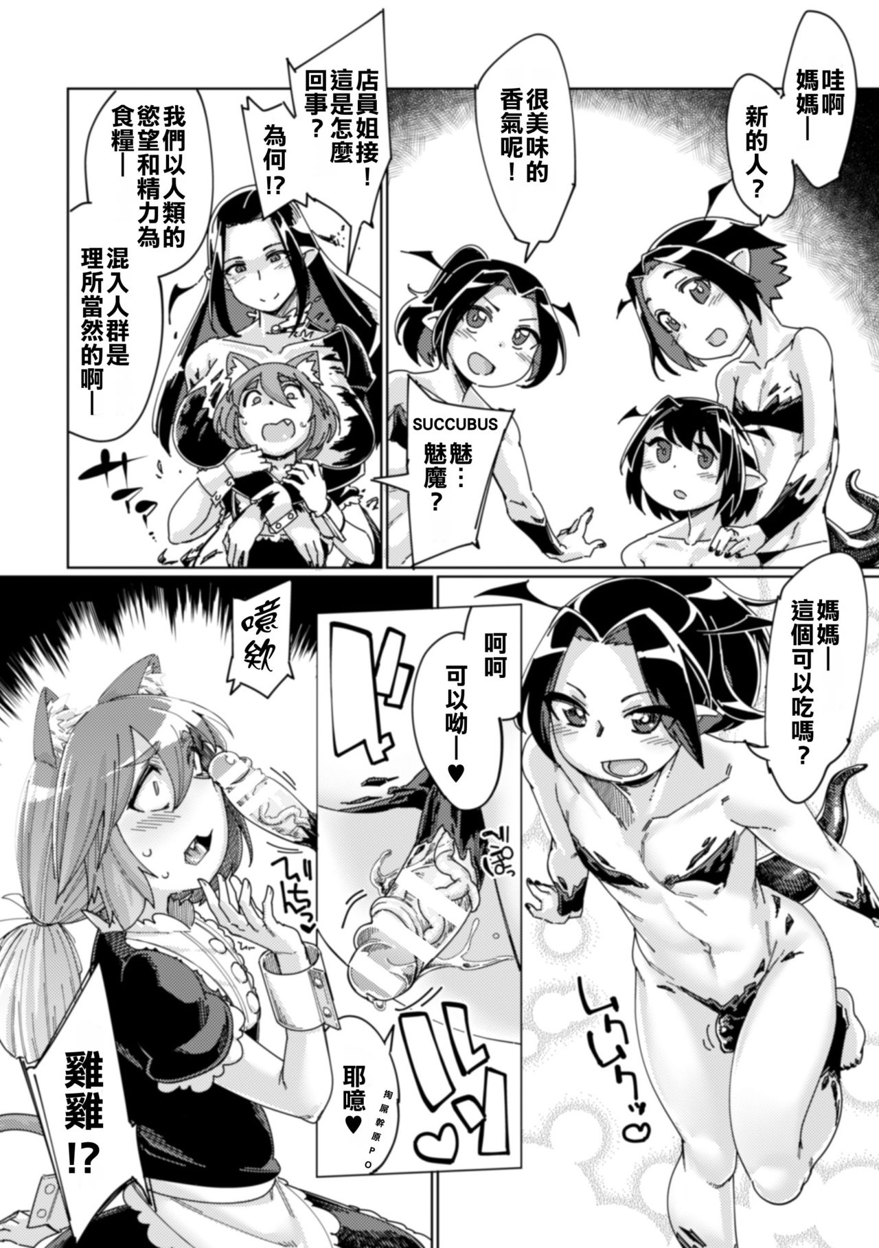 [SexyTurkey] Wana Fumi Cat | The Cat That Steps on Traps (2D Comic Magazine Otokonoko o Shiriana Kairaku de Mesu Ochi Ryoujoku! Vol. 1) [Chinese] [把我們漢化組翻譯的漫畫當成課本才會看到肛交和性高潮] [Digital] 16eme image