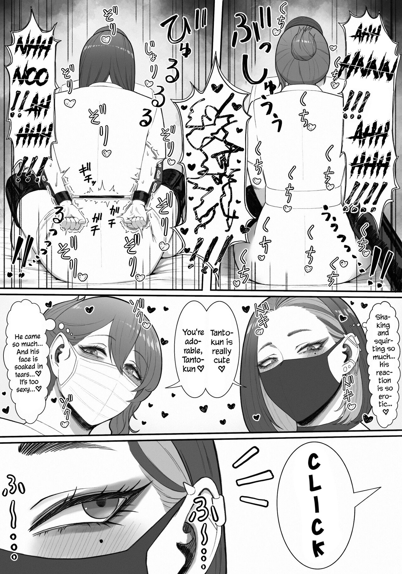 [Enko] Sakusei Tantou Onee-san "Aru Hi no Shijutsu" | Onee-sans in Charge of Squeezing "One Day Treatment" [English] image number 33