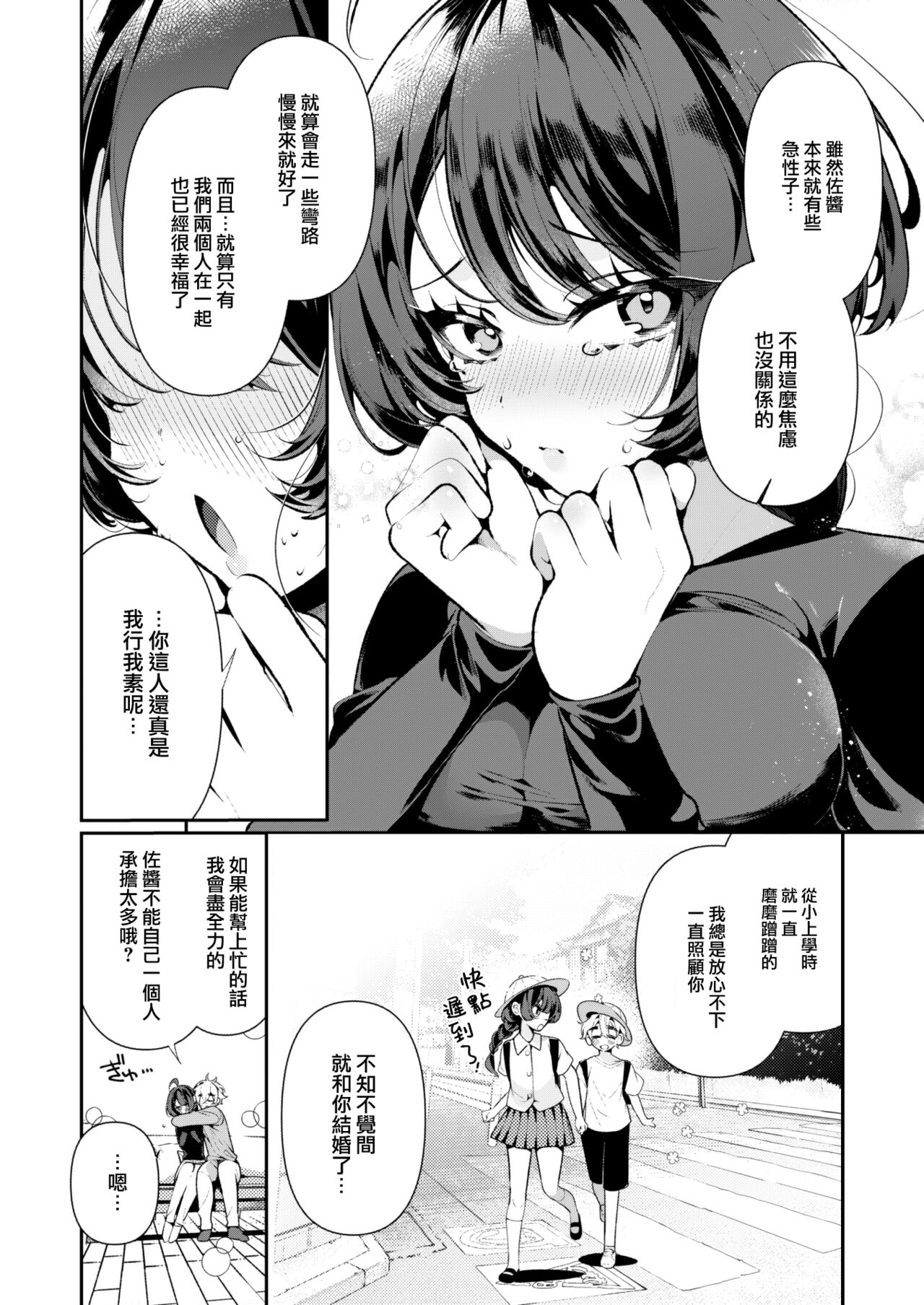 [Inonaka Kawazu] Cool na Tsuma no Sa-chan (COMIC Kairakuten BEAST 2023-10) [Chinese] [大鸟可不敢乱转汉化] [Digital] 画像番号 9