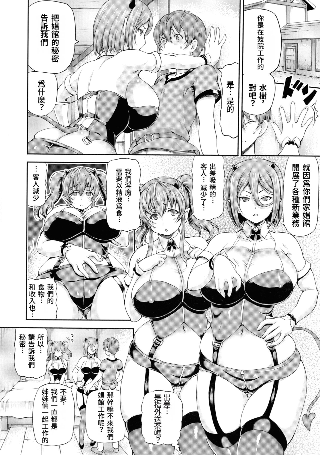 [Shiina Kazuki] Isekai Shoukan 2 Ch. 1-4, 6-8 [Chinese] 이미지 번호 26