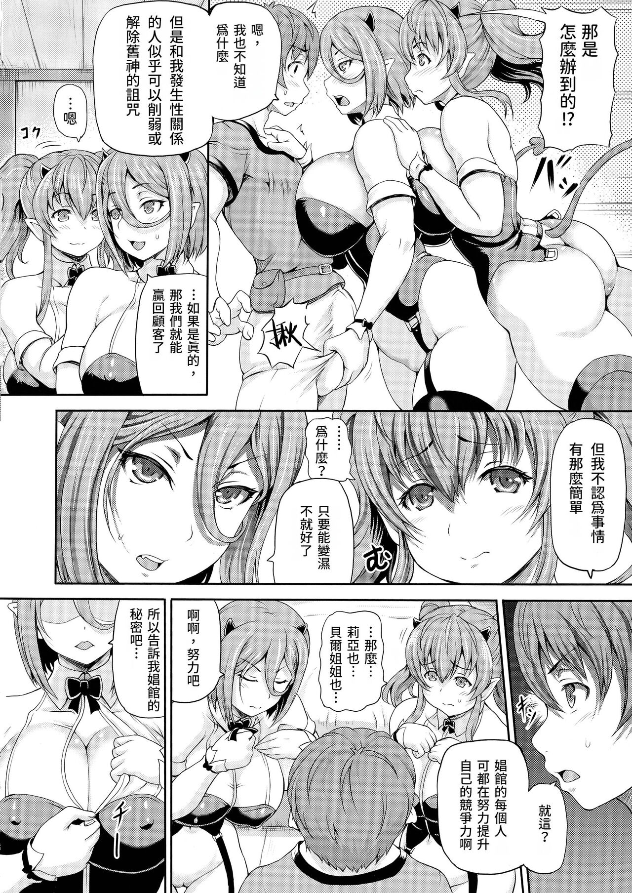 [Shiina Kazuki] Isekai Shoukan 2 Ch. 1-4, 6-8 [Chinese] 이미지 번호 28