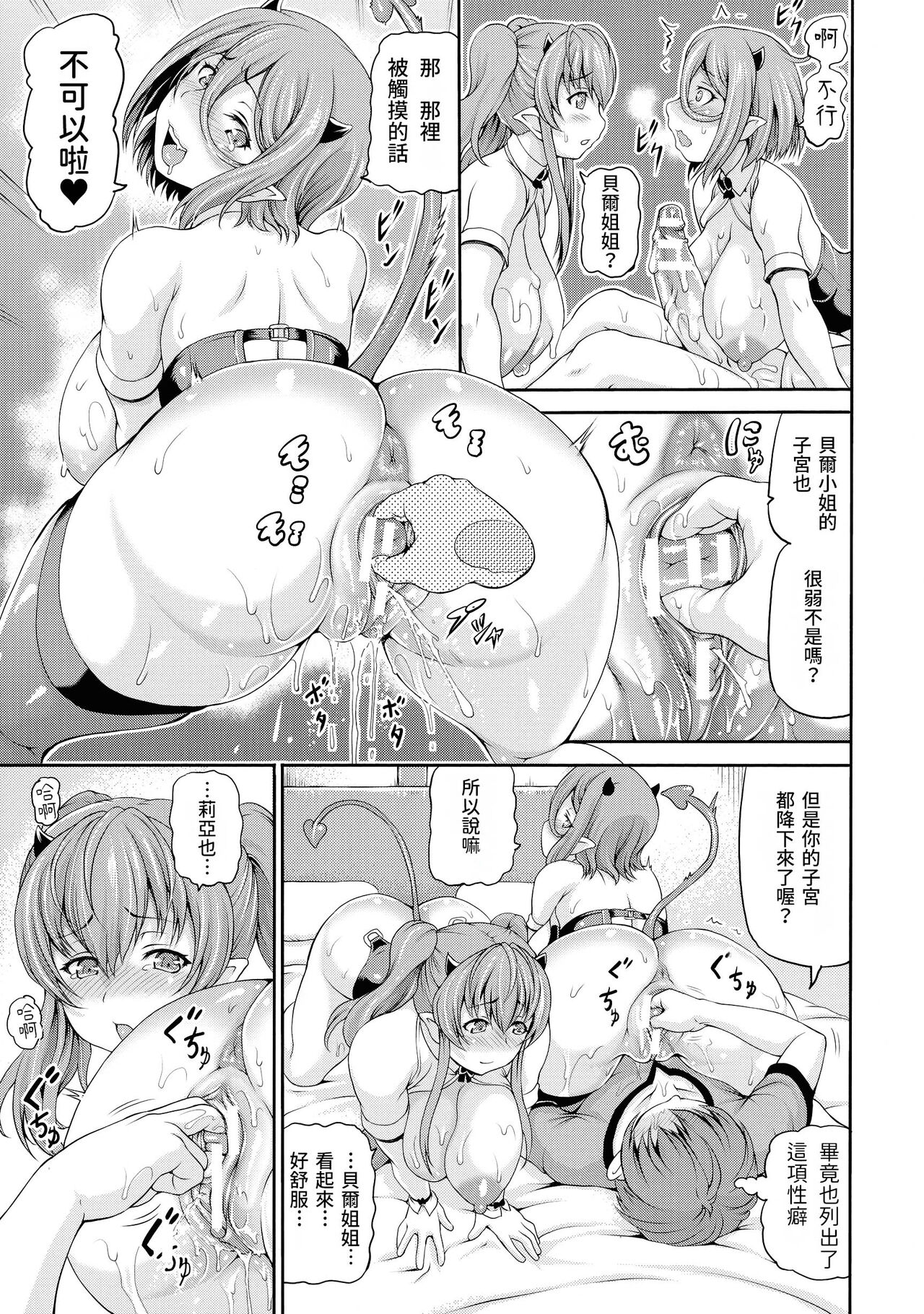 [Shiina Kazuki] Isekai Shoukan 2 Ch. 1-4, 6-8 [Chinese] 이미지 번호 39