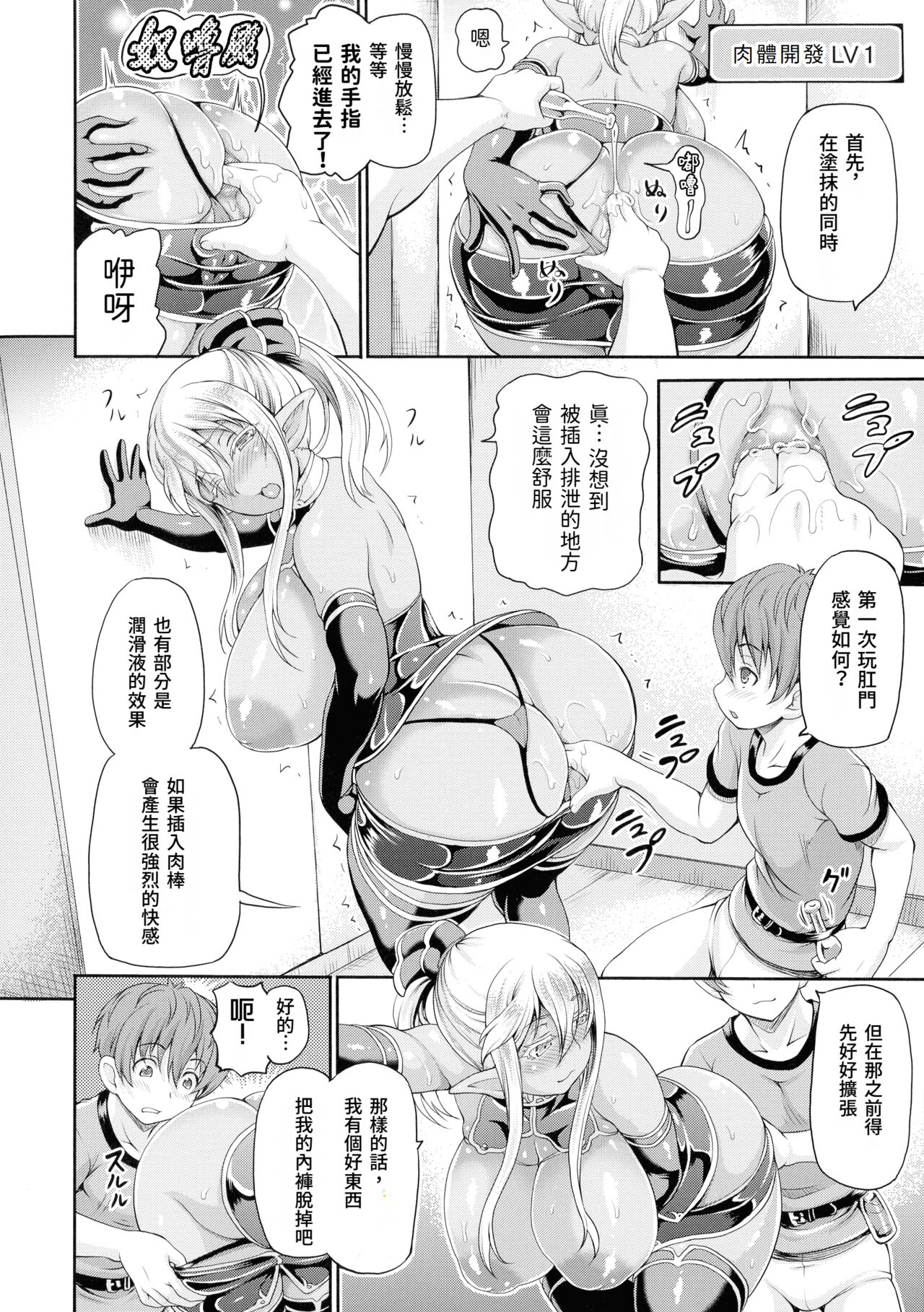 [Shiina Kazuki] Isekai Shoukan 2 Ch. 1-4, 6-8 [Chinese] 이미지 번호 70