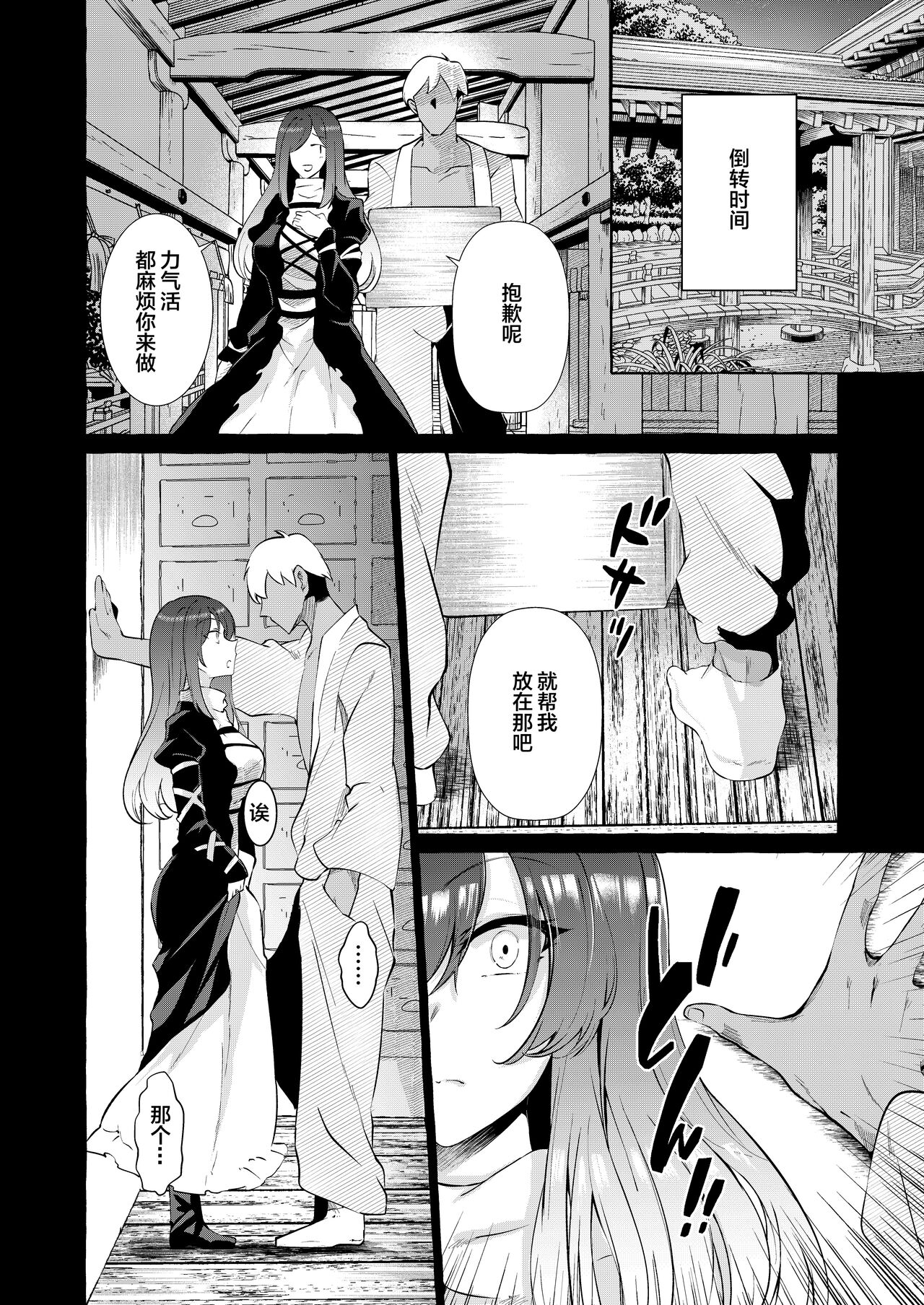 [Cross Country. (Kurokan)] Odei ni Saku (Touhou Project) [Chinese] [Digital] numero di immagine  8