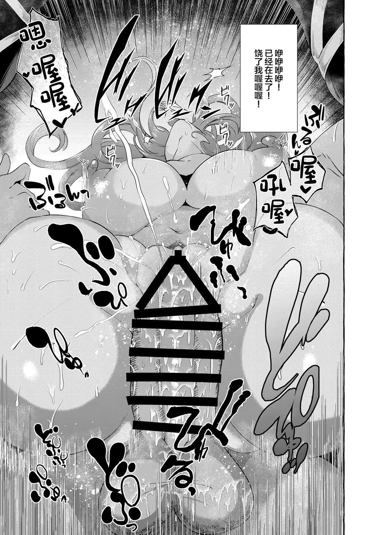 [Cross Country. (Kurokan)] Odei ni Saku (Touhou Project) [Chinese] [Digital] numero di immagine  13