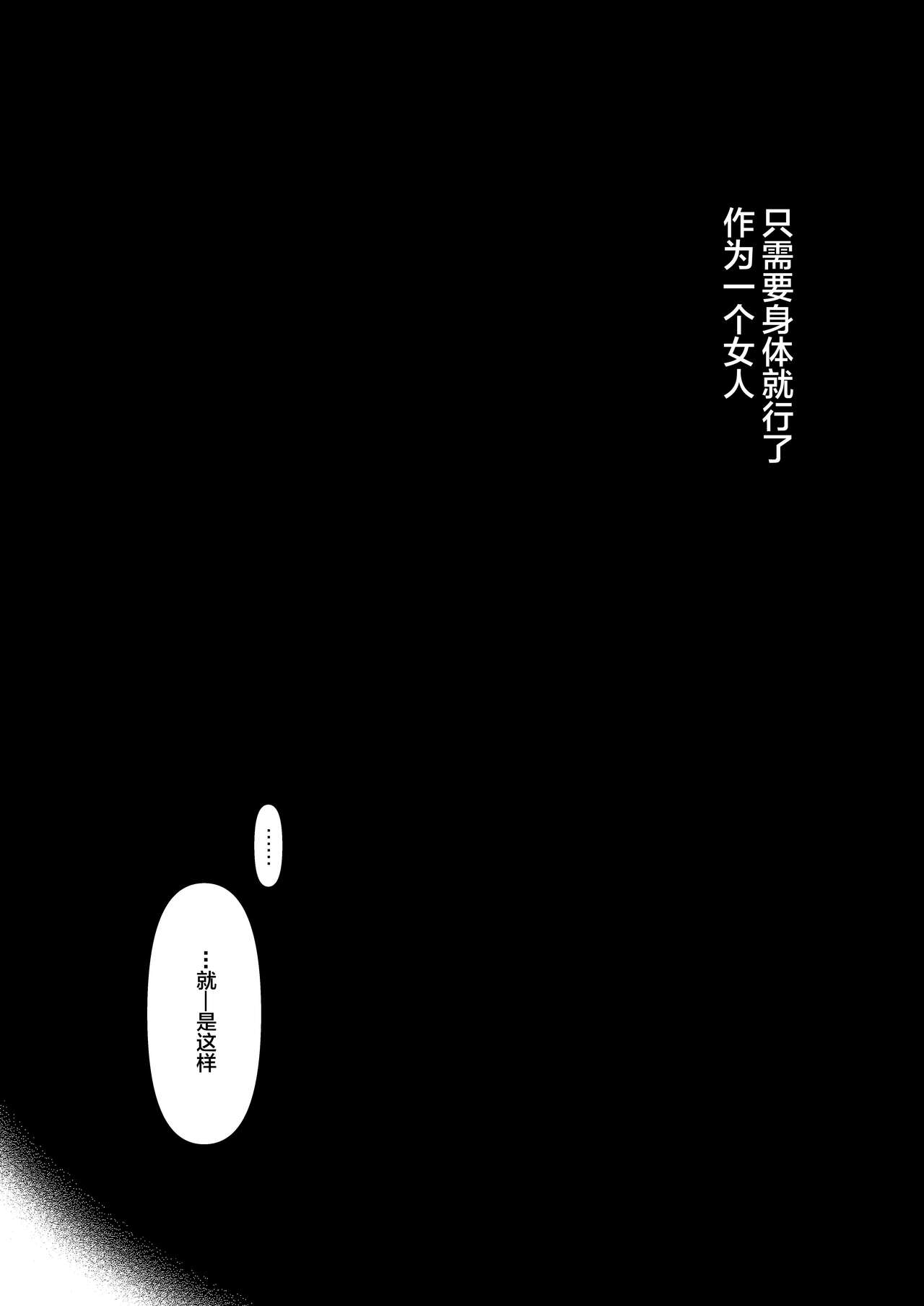 [Cross Country. (Kurokan)] Odei ni Saku (Touhou Project) [Chinese] [Digital] numero di immagine  14