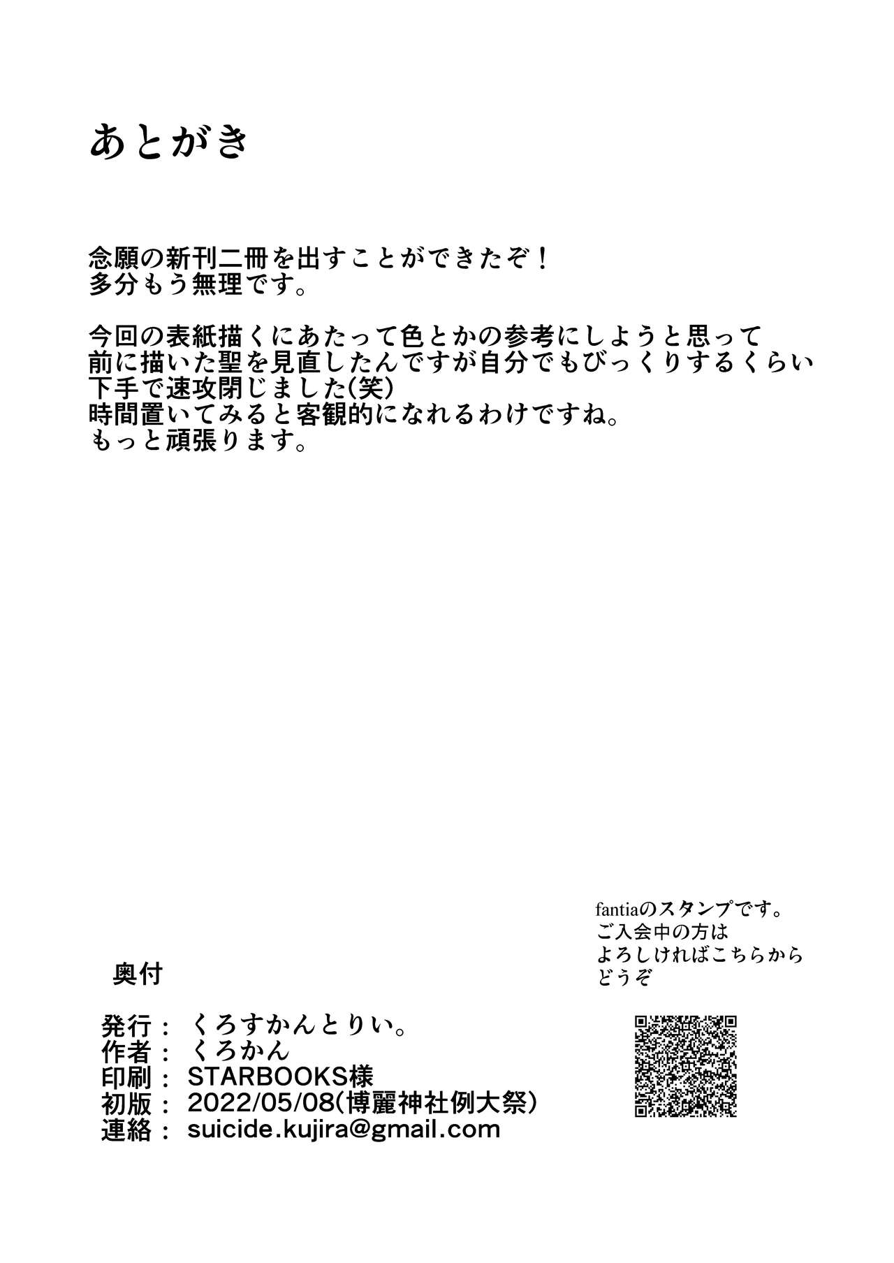 [Cross Country. (Kurokan)] Odei ni Saku (Touhou Project) [Chinese] [Digital] numero di immagine  22