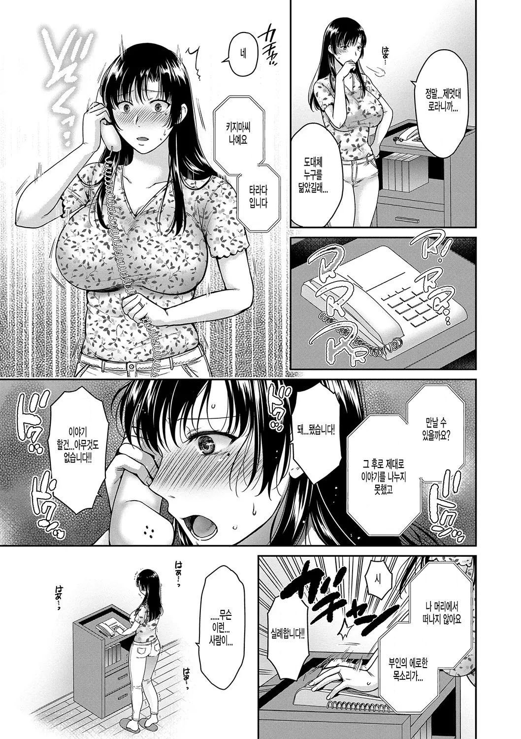 [Harusawa] Henyousuru Oyako Etsuraku ni Mezameru Saori, Yokubou ni Ochiru Nanami Ch. 2-3 [Korean] 画像番号 34