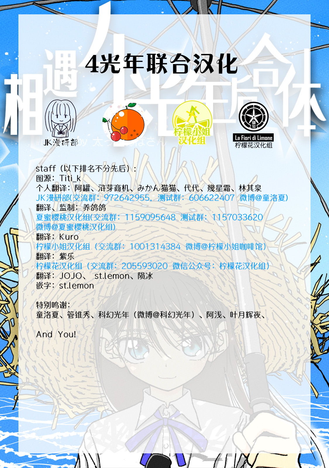 [4光年联合汉化][Futotta Obasan] Deatte 4-Kounen De Gattai Part 2|相遇四光年后合体 中篇[Chinese] 画像番号 2