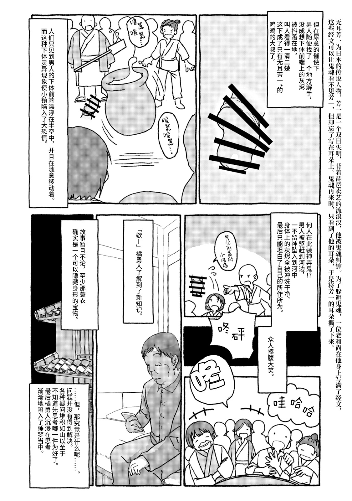 [4光年联合汉化][Futotta Obasan] Deatte 4-Kounen De Gattai Part 2|相遇四光年后合体 中篇[Chinese] 画像番号 16