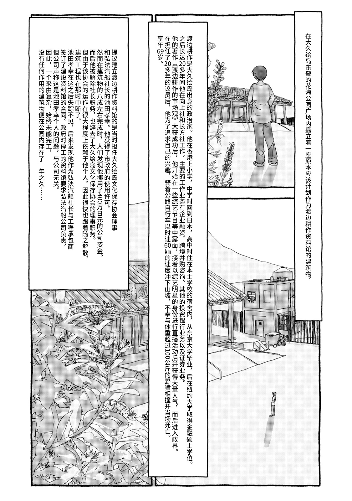 [4光年联合汉化][Futotta Obasan] Deatte 4-Kounen De Gattai Part 2|相遇四光年后合体 中篇[Chinese] 画像番号 17
