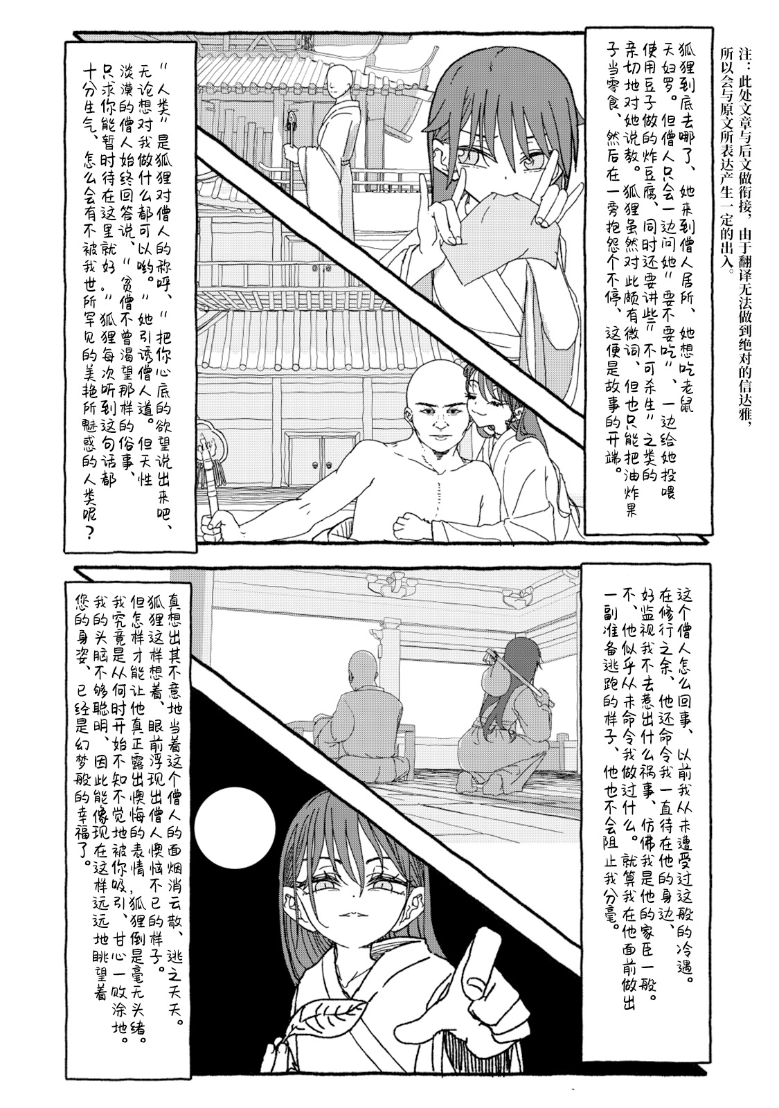 [4光年联合汉化][Futotta Obasan] Deatte 4-Kounen De Gattai Part 2|相遇四光年后合体 中篇[Chinese] 画像番号 25