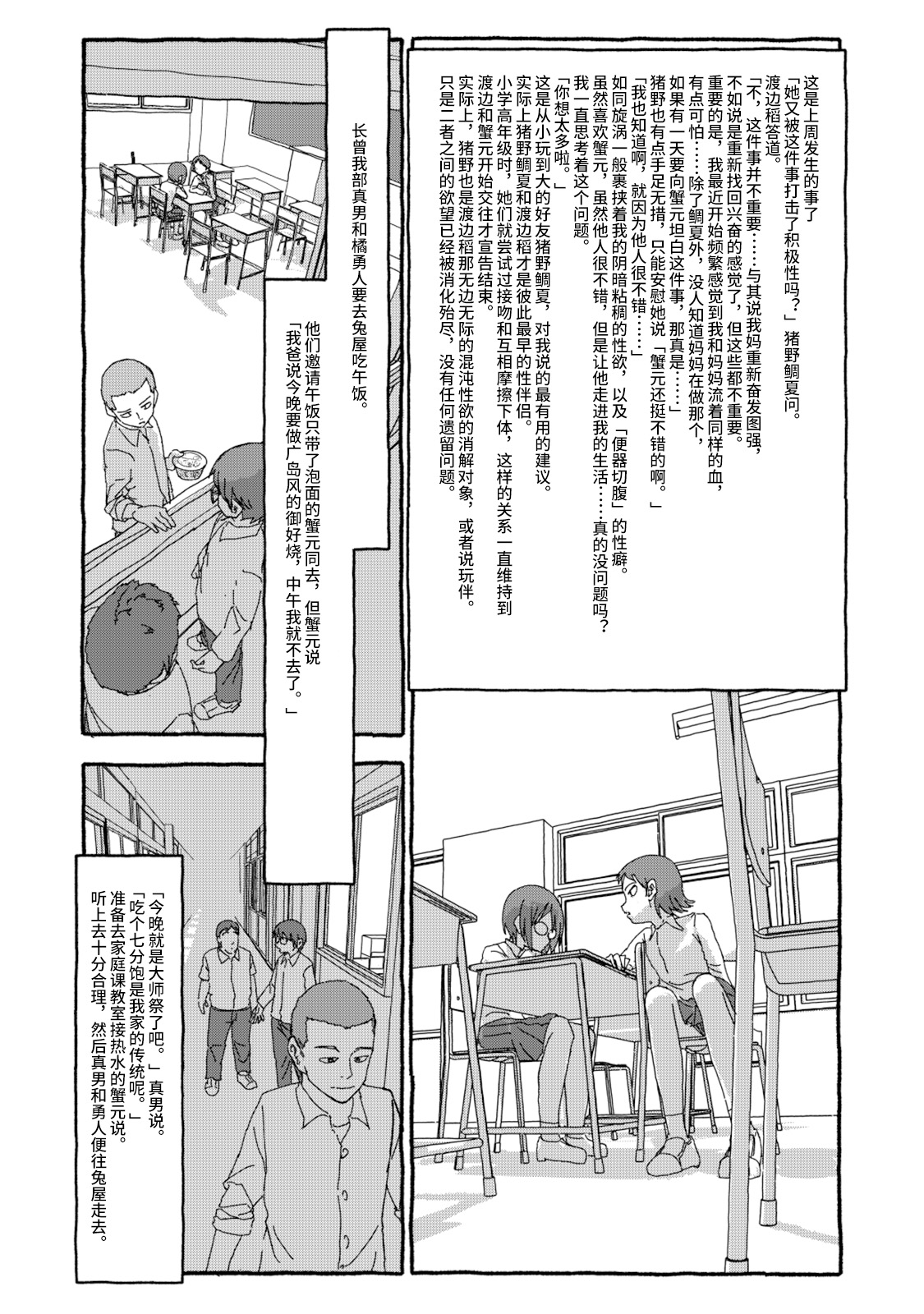 [4光年联合汉化][Futotta Obasan] Deatte 4-Kounen De Gattai Part 2|相遇四光年后合体 中篇[Chinese] 画像番号 32