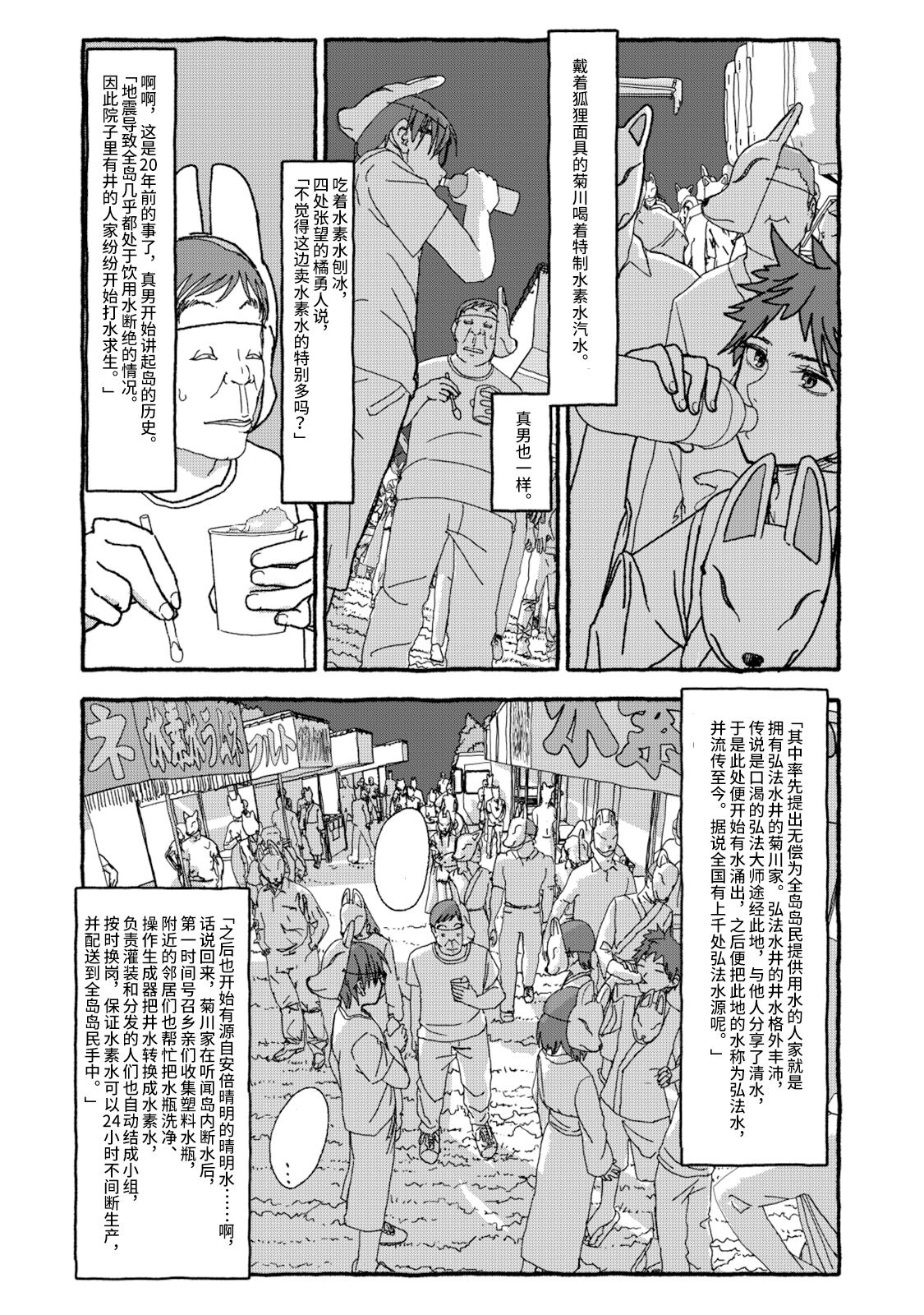 [4光年联合汉化][Futotta Obasan] Deatte 4-Kounen De Gattai Part 2|相遇四光年后合体 中篇[Chinese] 画像番号 41
