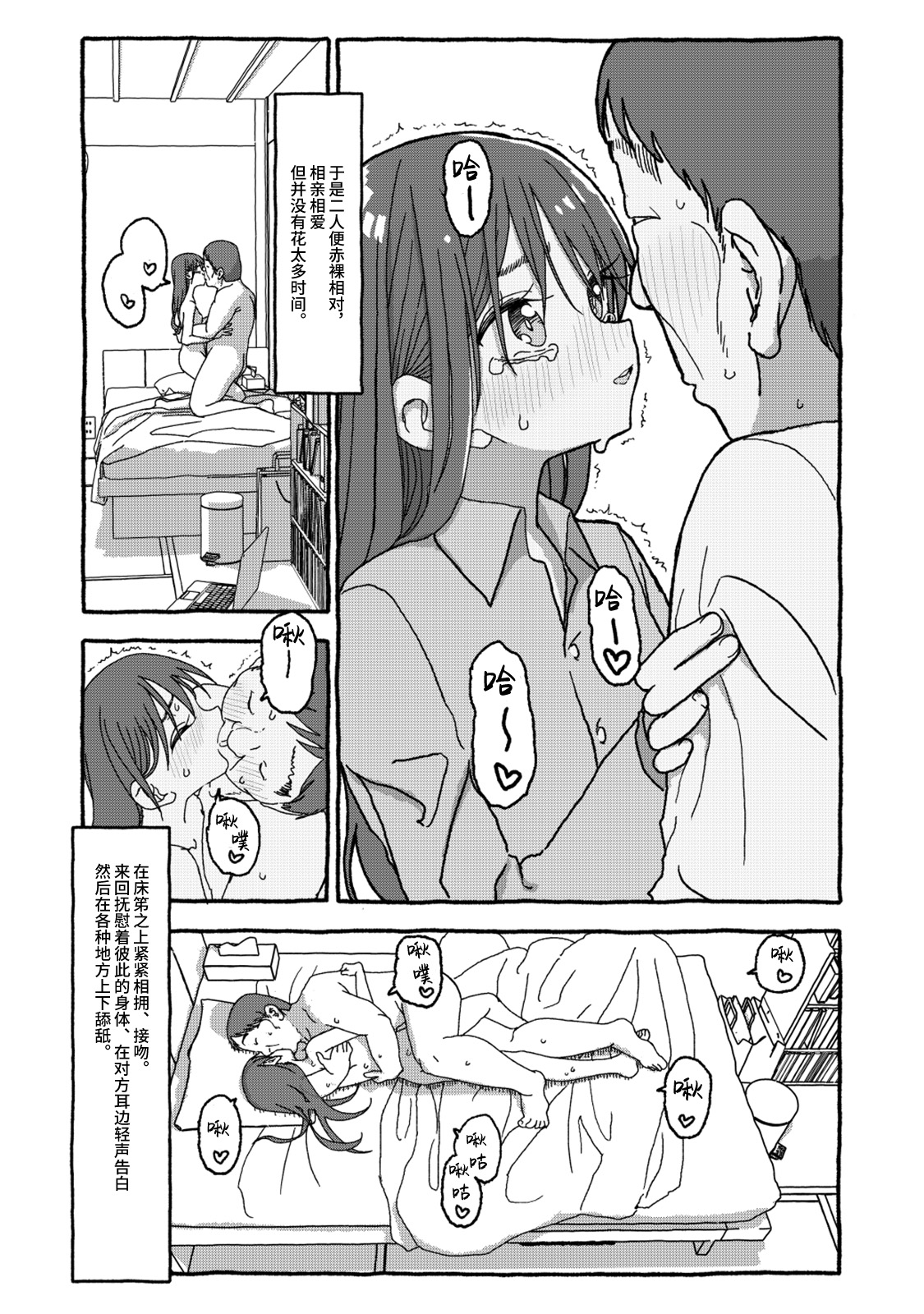 [4光年联合汉化][Futotta Obasan] Deatte 4-Kounen De Gattai Part 2|相遇四光年后合体 中篇[Chinese] 画像番号 68