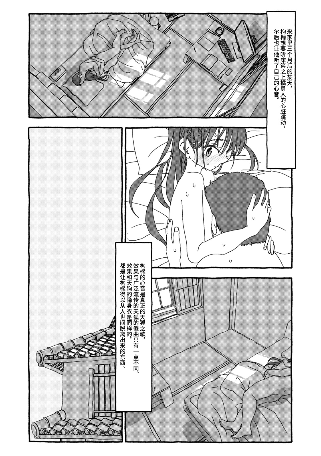 [4光年联合汉化][Futotta Obasan] Deatte 4-Kounen De Gattai Part 2|相遇四光年后合体 中篇[Chinese] 画像番号 70