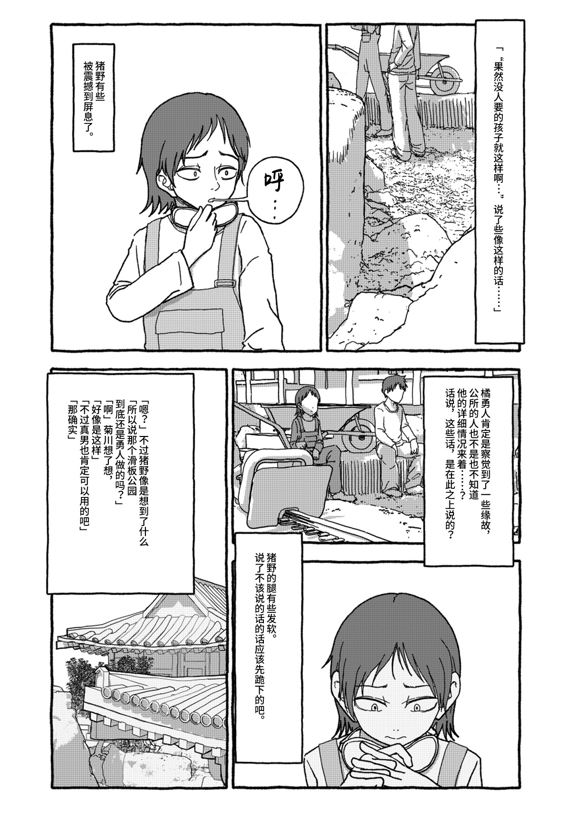 [4光年联合汉化][Futotta Obasan] Deatte 4-Kounen De Gattai Part 2|相遇四光年后合体 中篇[Chinese] 画像番号 74