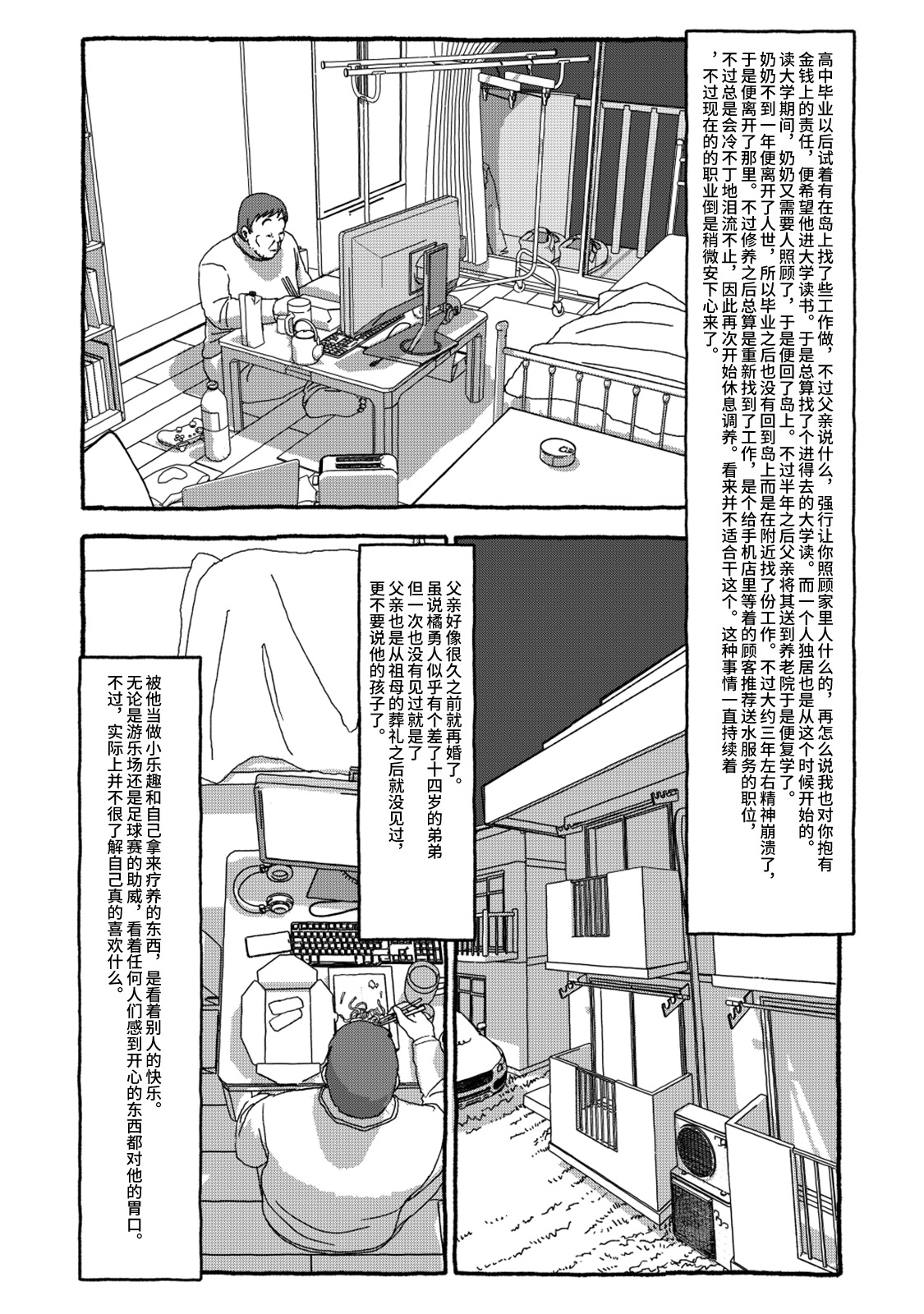 [4光年联合汉化][Futotta Obasan] Deatte 4-Kounen De Gattai Part 2|相遇四光年后合体 中篇[Chinese] 画像番号 93