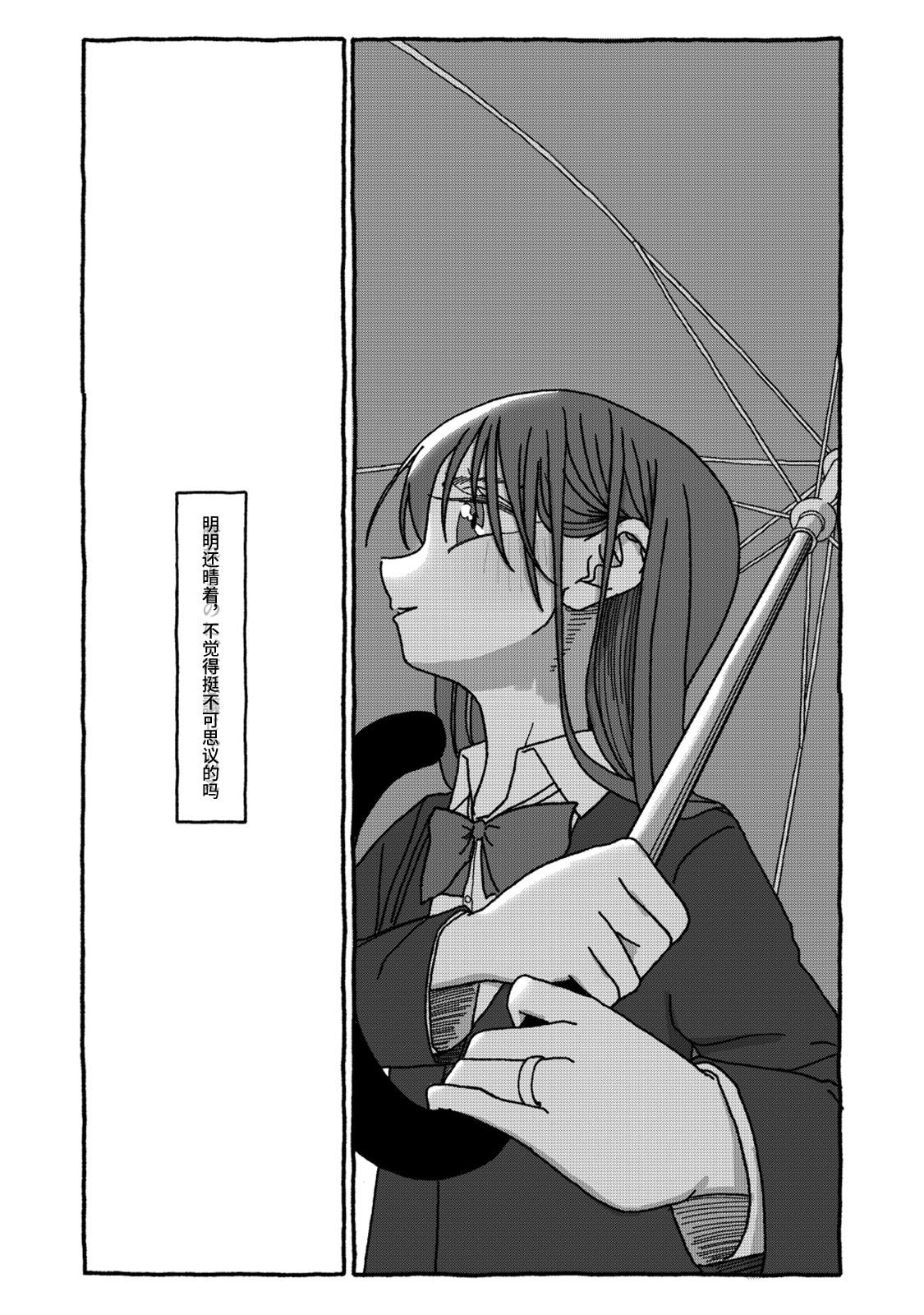 [4光年联合汉化][Futotta Obasan] Deatte 4-Kounen De Gattai Part 2|相遇四光年后合体 中篇[Chinese] 画像番号 102