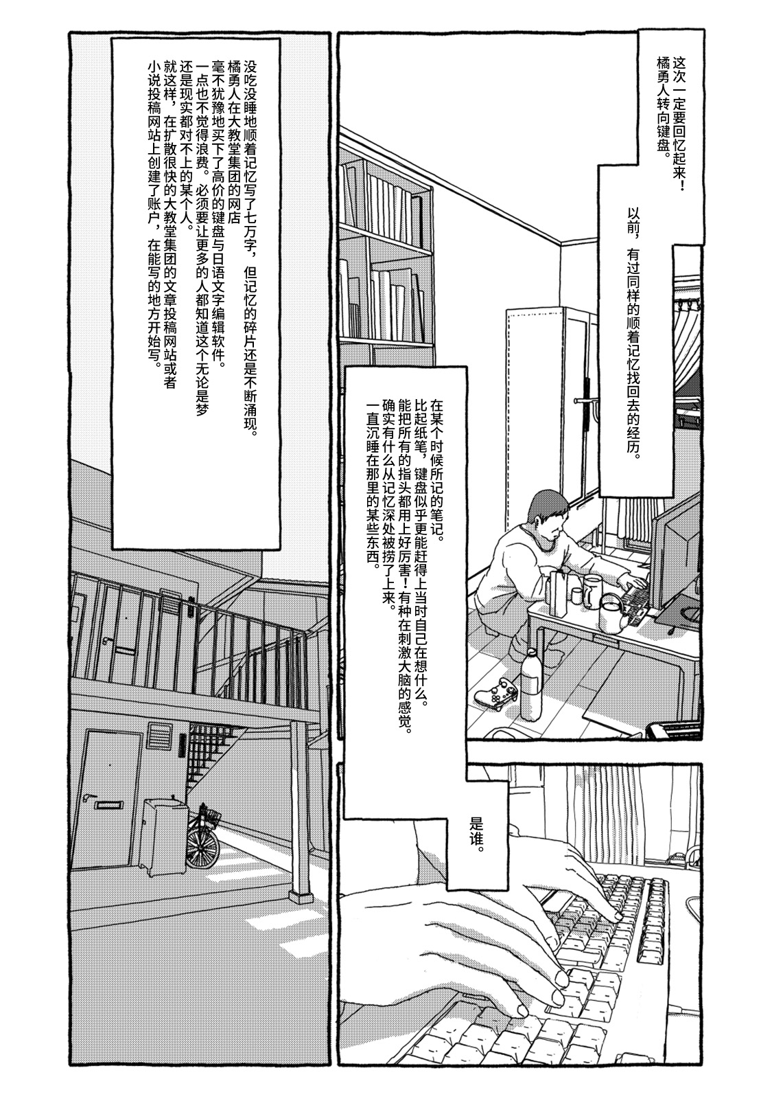 [4光年联合汉化][Futotta Obasan] Deatte 4-Kounen De Gattai Part 2|相遇四光年后合体 中篇[Chinese] 画像番号 104
