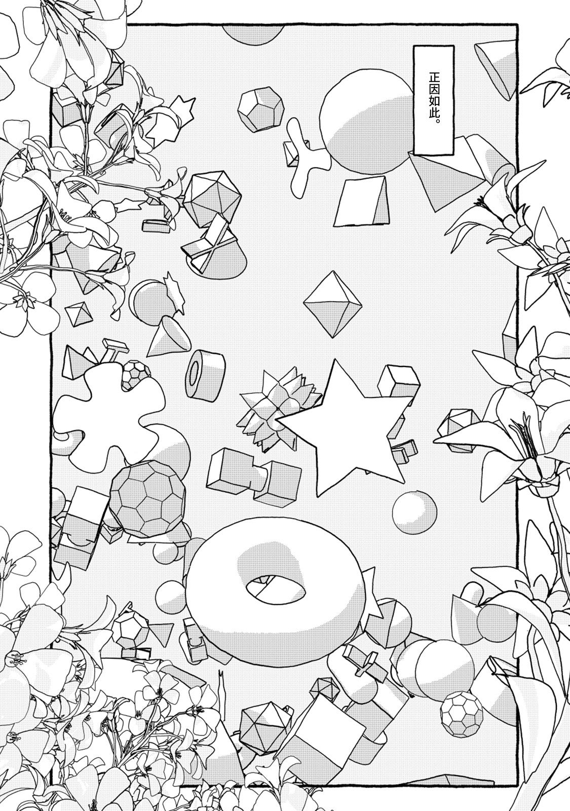 [4光年联合汉化][Futotta Obasan] Deatte 4-Kounen De Gattai Part 2|相遇四光年后合体 中篇[Chinese] 画像番号 109