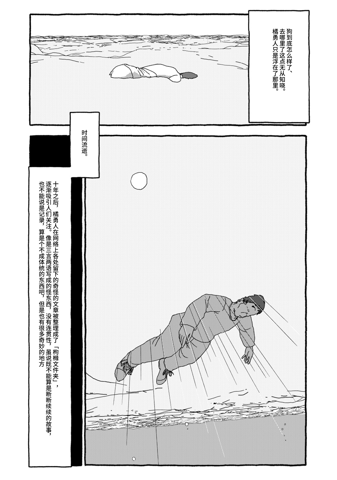 [4光年联合汉化][Futotta Obasan] Deatte 4-Kounen De Gattai Part 2|相遇四光年后合体 中篇[Chinese] 画像番号 115