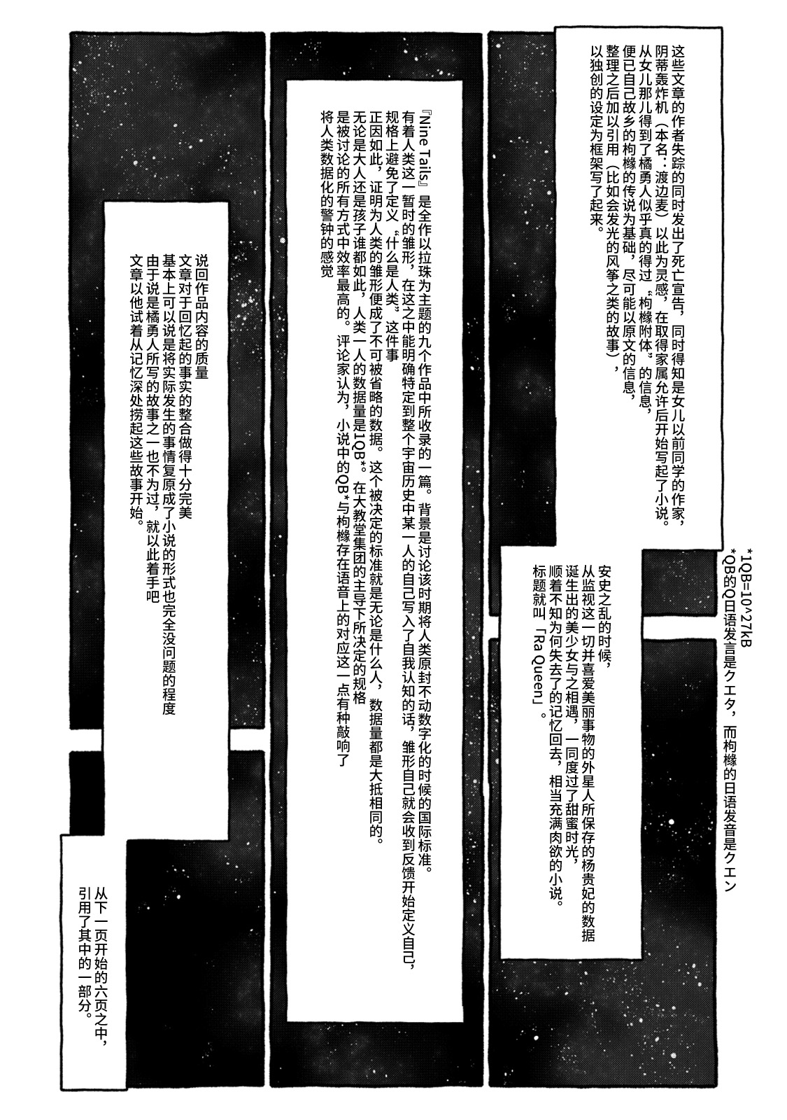 [4光年联合汉化][Futotta Obasan] Deatte 4-Kounen De Gattai Part 2|相遇四光年后合体 中篇[Chinese] 画像番号 116