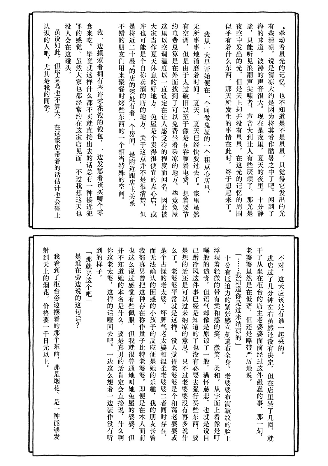 [4光年联合汉化][Futotta Obasan] Deatte 4-Kounen De Gattai Part 2|相遇四光年后合体 中篇[Chinese] 画像番号 117