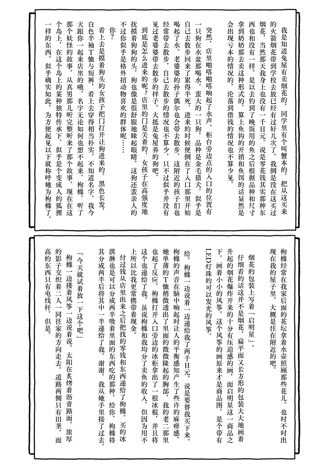 [4光年联合汉化][Futotta Obasan] Deatte 4-Kounen De Gattai Part 2|相遇四光年后合体 中篇[Chinese] 画像番号 118