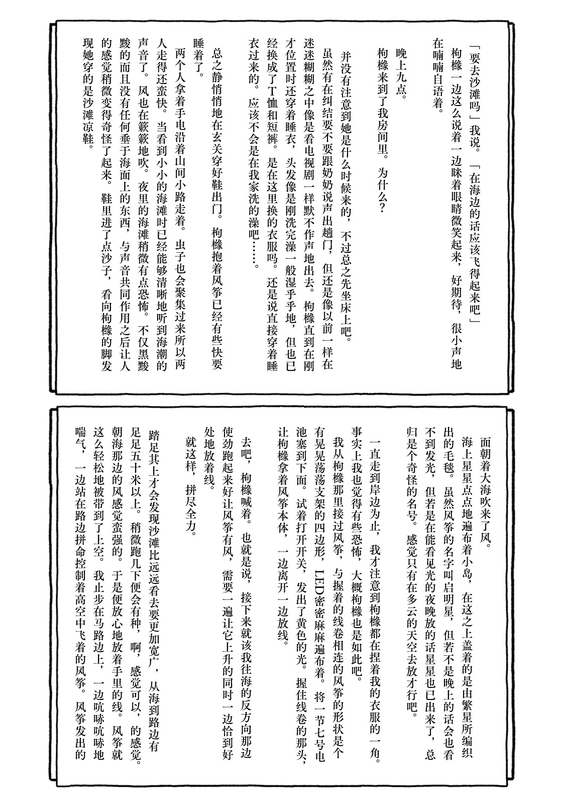 [4光年联合汉化][Futotta Obasan] Deatte 4-Kounen De Gattai Part 2|相遇四光年后合体 中篇[Chinese] 画像番号 119