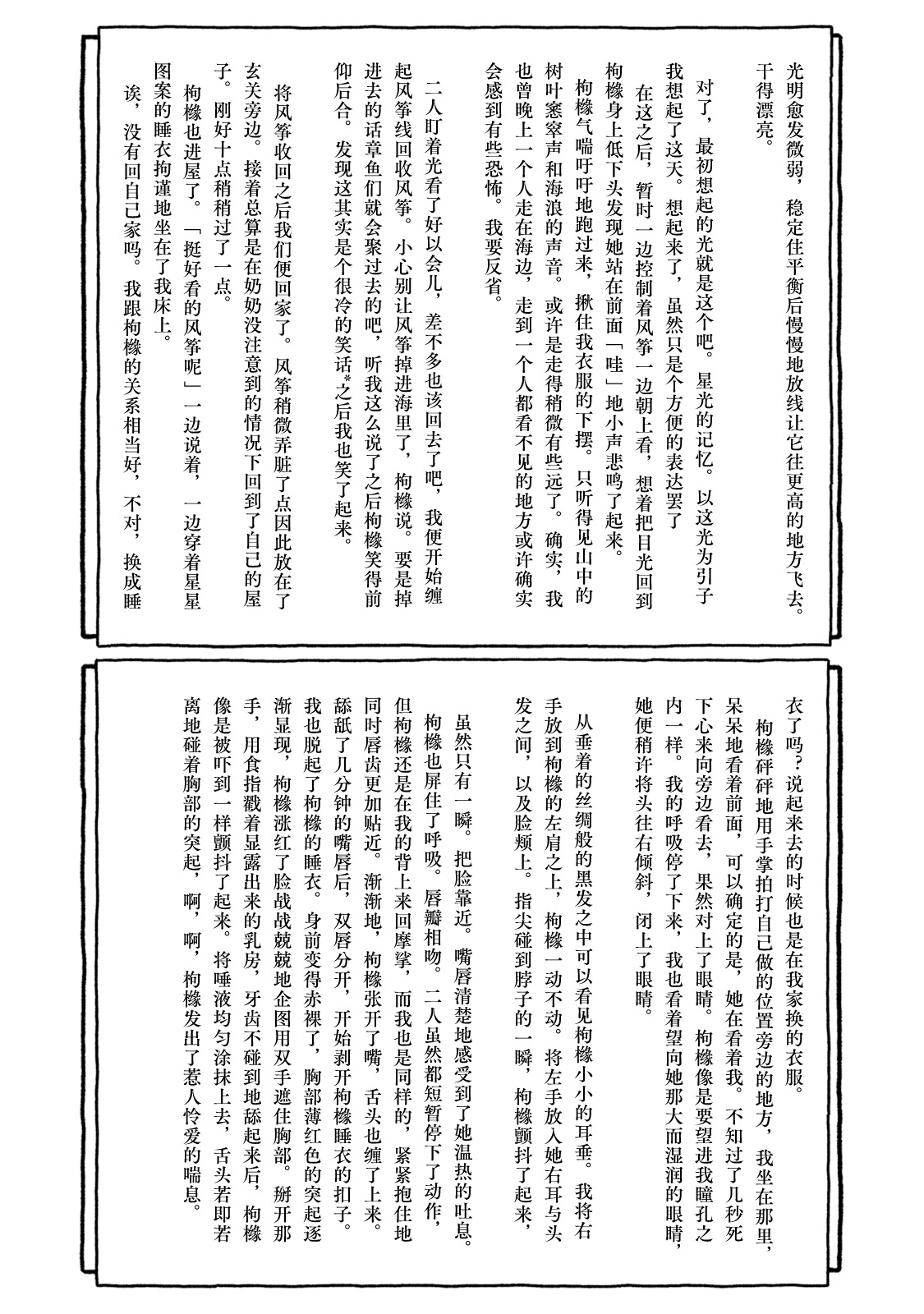 [4光年联合汉化][Futotta Obasan] Deatte 4-Kounen De Gattai Part 2|相遇四光年后合体 中篇[Chinese] 画像番号 120