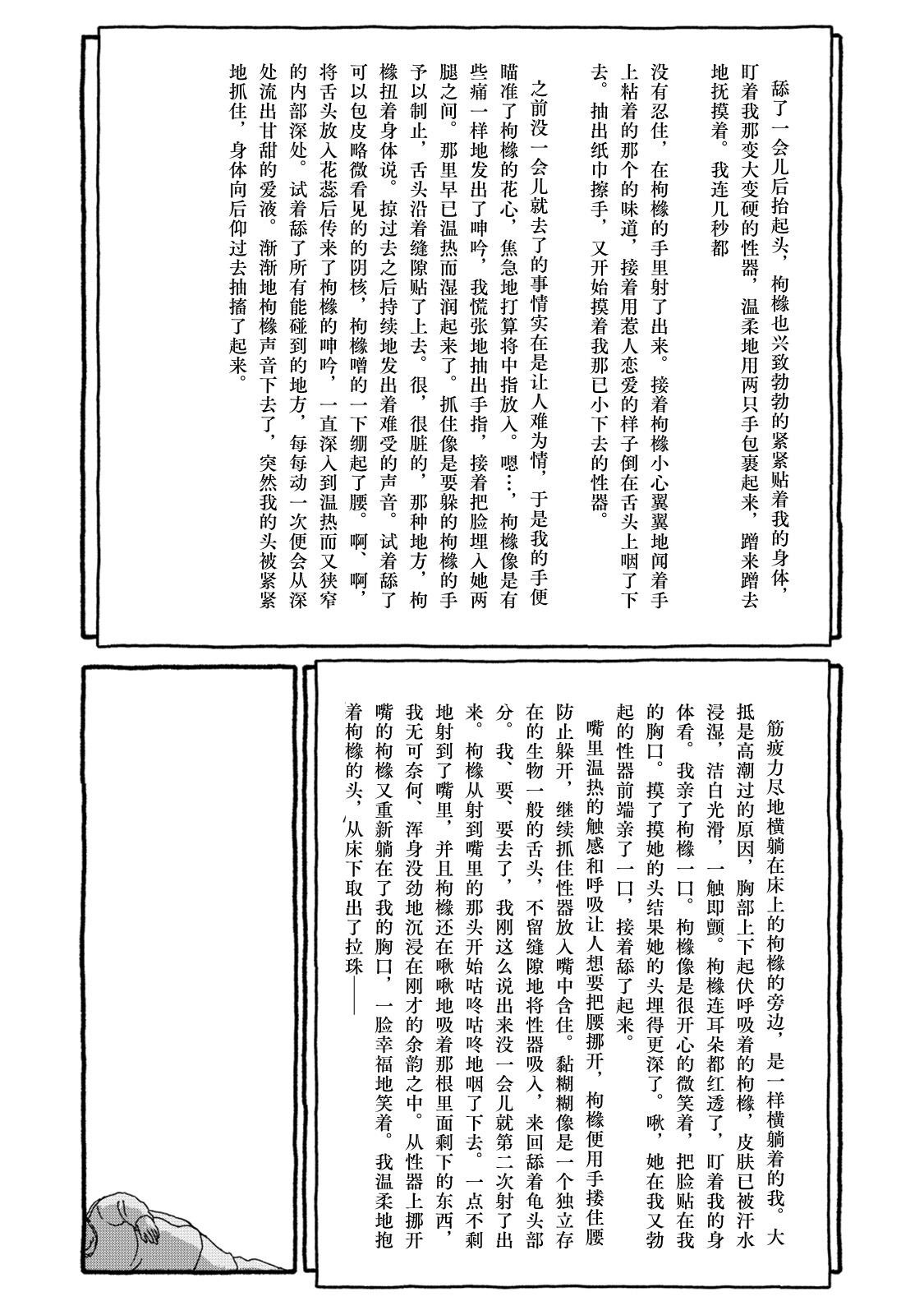 [4光年联合汉化][Futotta Obasan] Deatte 4-Kounen De Gattai Part 2|相遇四光年后合体 中篇[Chinese] 画像番号 121