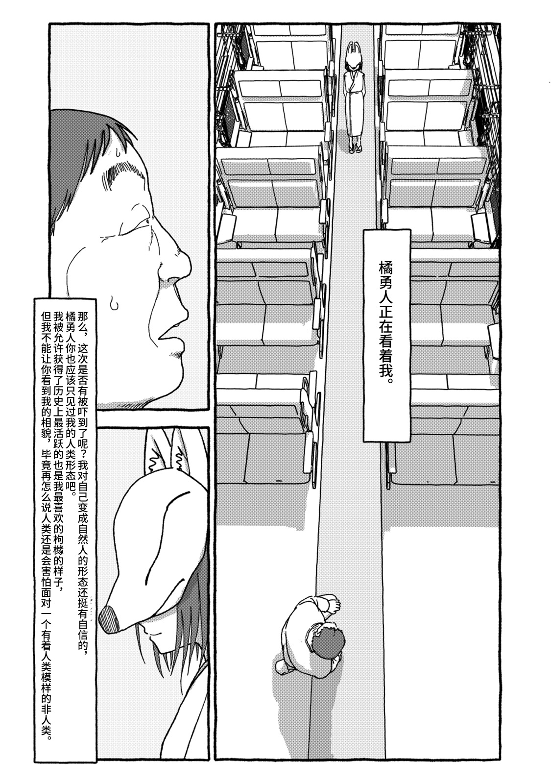 [4光年联合汉化][Futotta Obasan] Deatte 4-Kounen De Gattai Part 2|相遇四光年后合体 中篇[Chinese] 画像番号 124